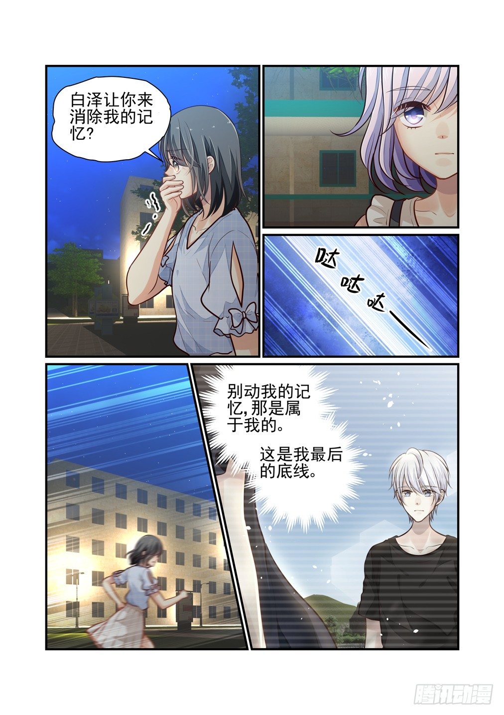 97.拿着花的男人-第104话