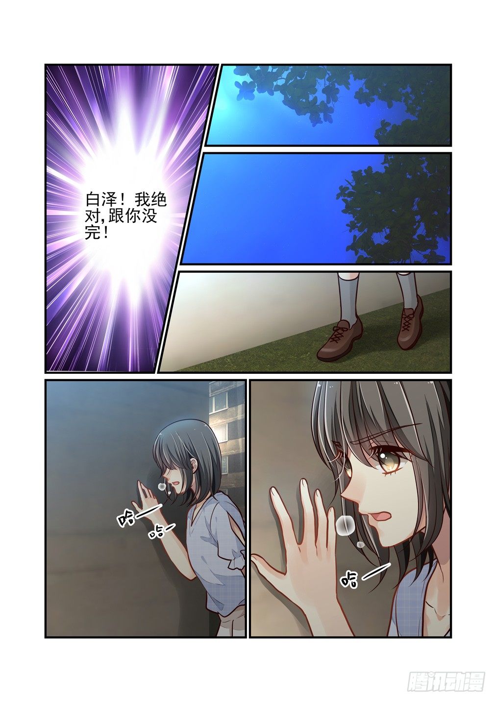 97.拿着花的男人-第104话