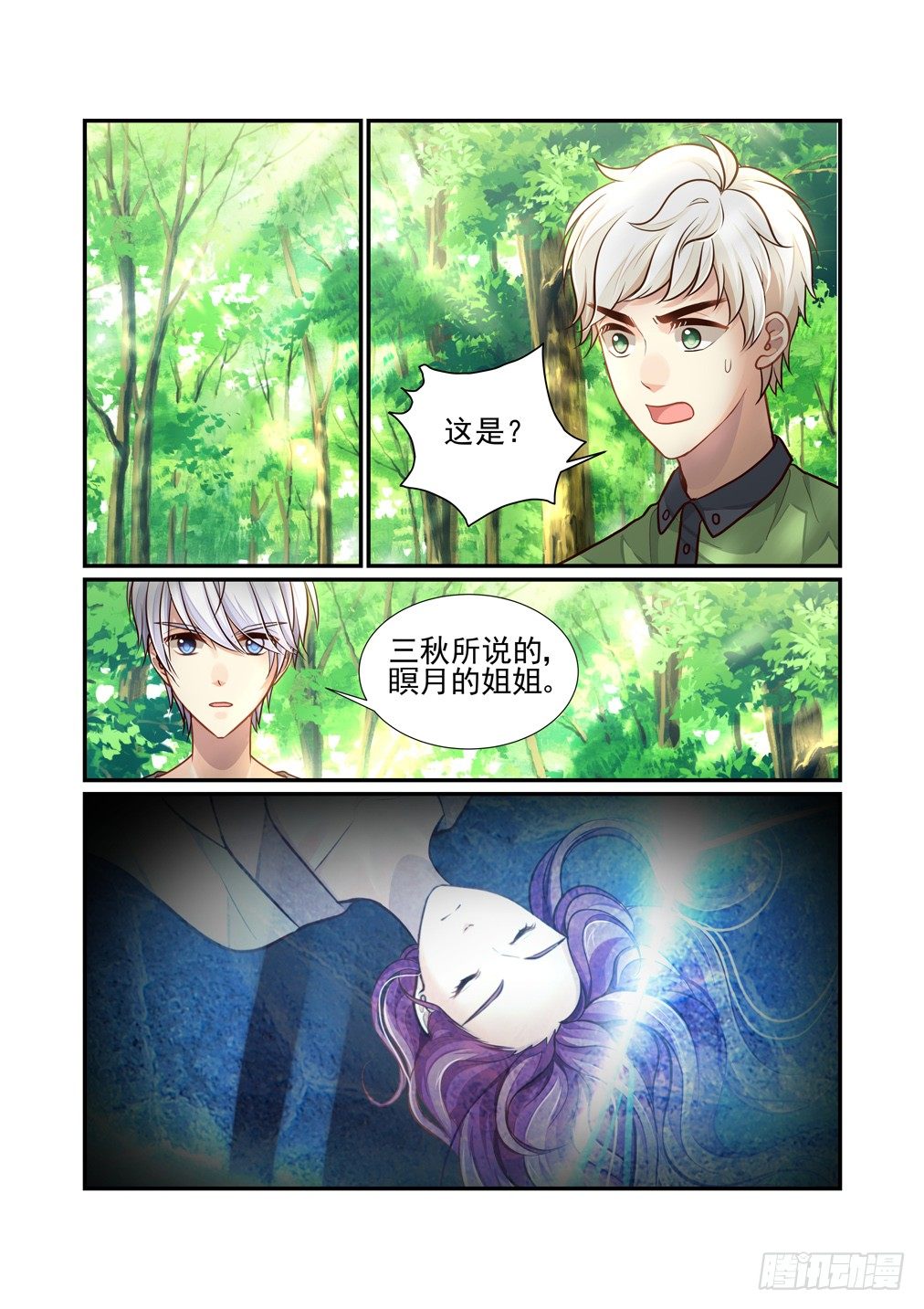 97.拿着花的男人-第104话