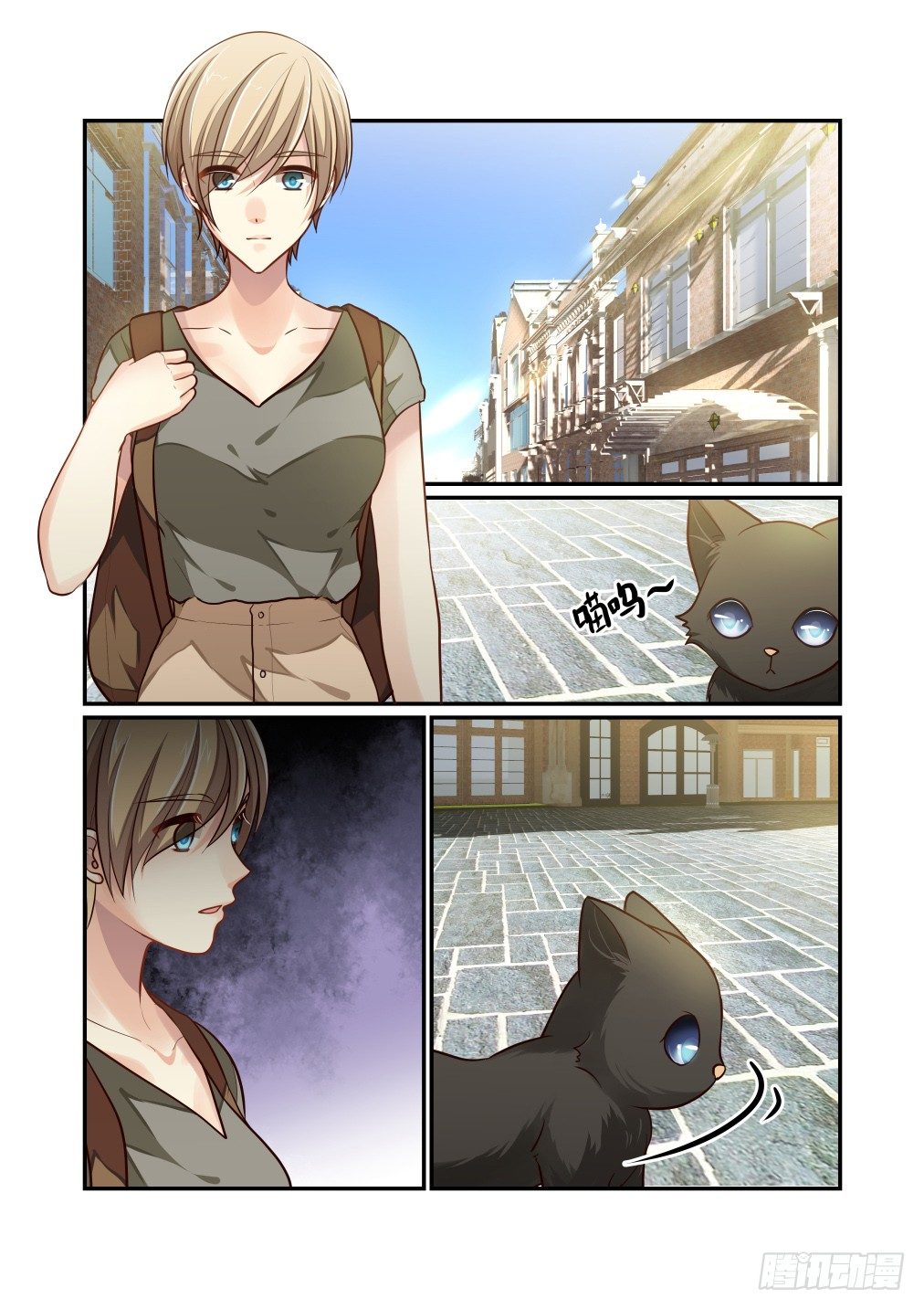 99.在意的人-第106话