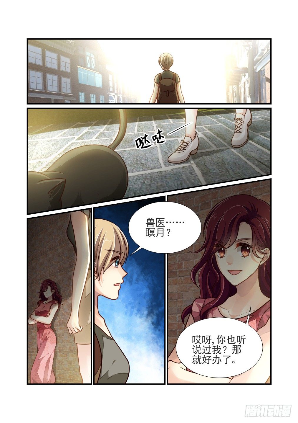 99.在意的人-第106话