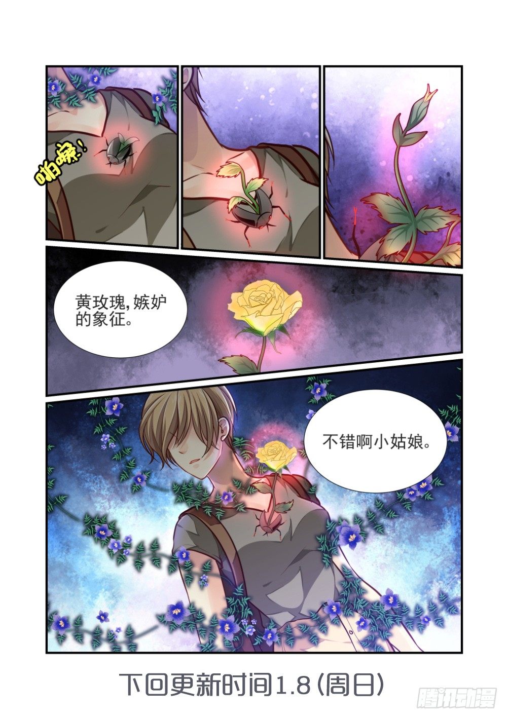 99.在意的人-第106话