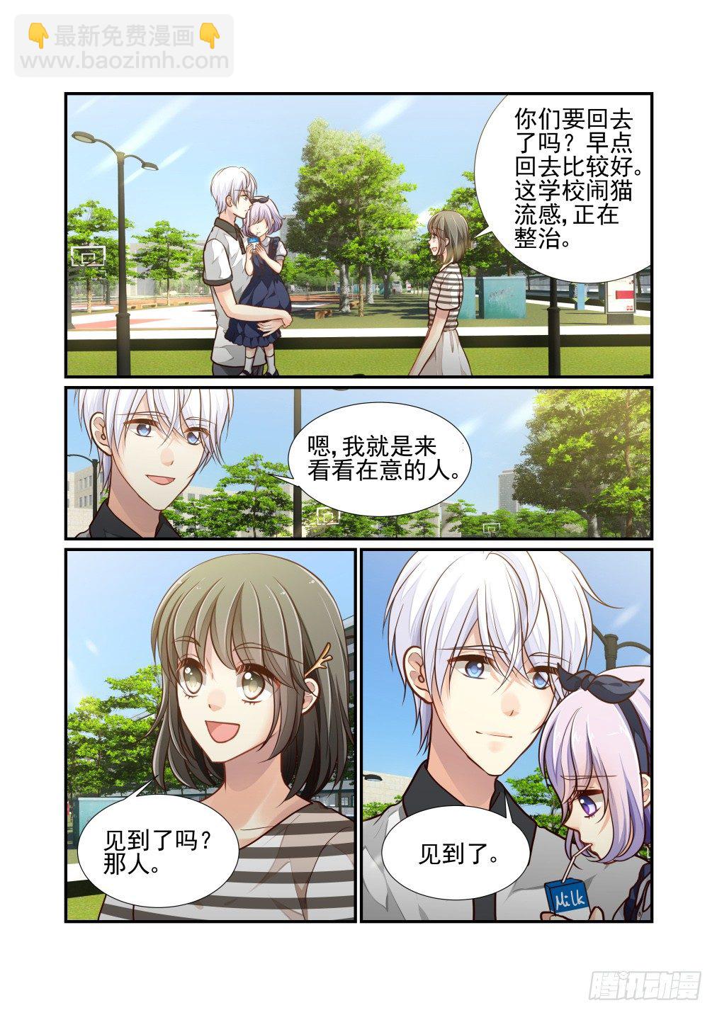 99.在意的人-第106话