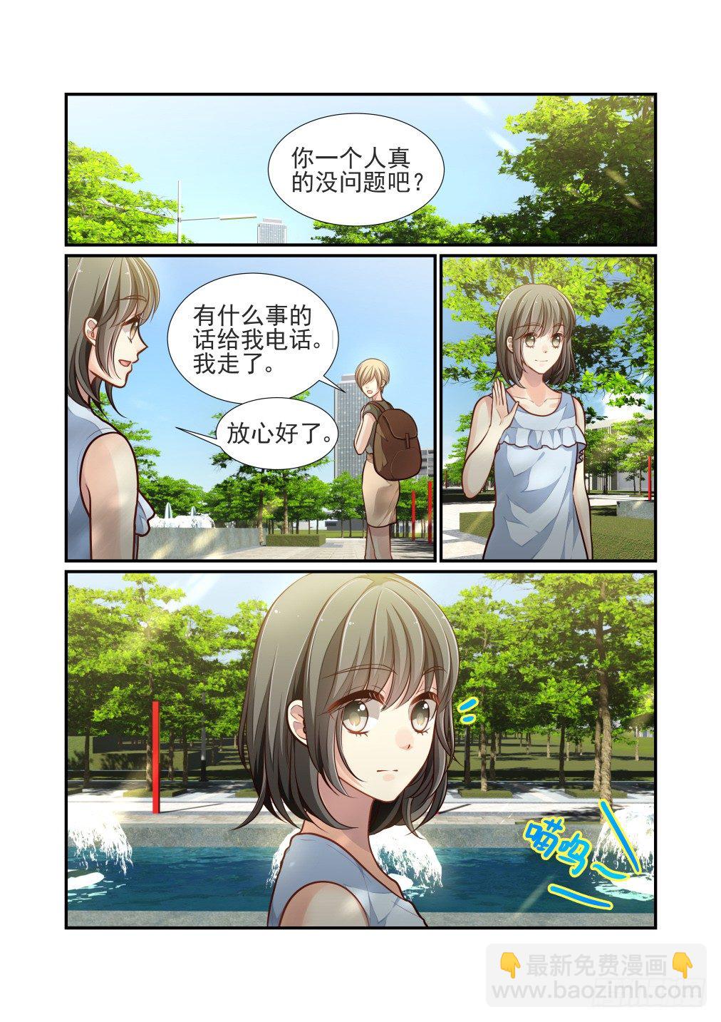 99.在意的人-第106话