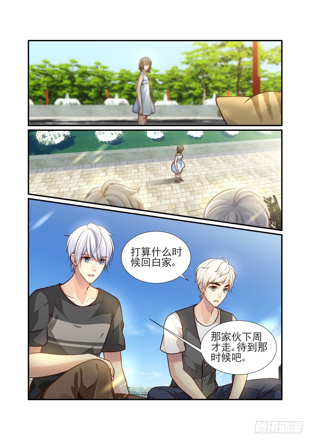 99.在意的人-第106话