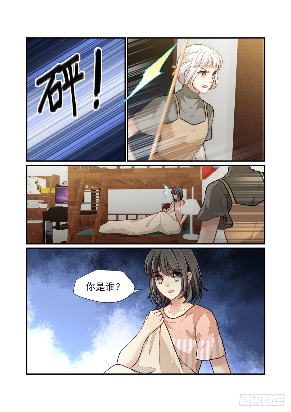101.漏网之鱼-第108话