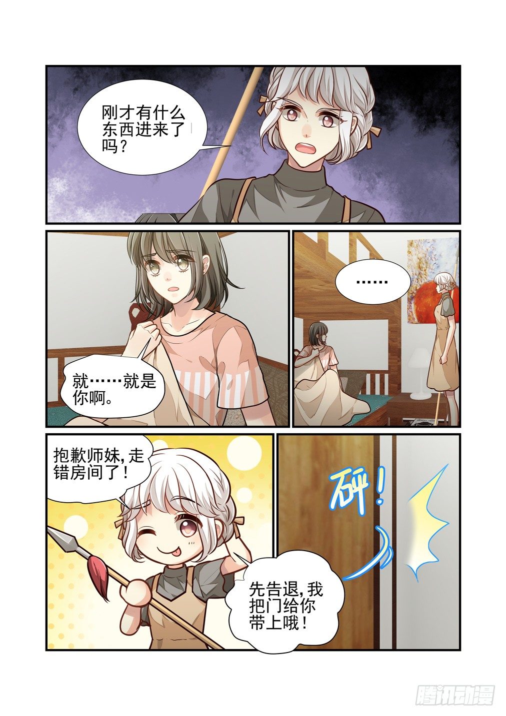 101.漏网之鱼-第108话