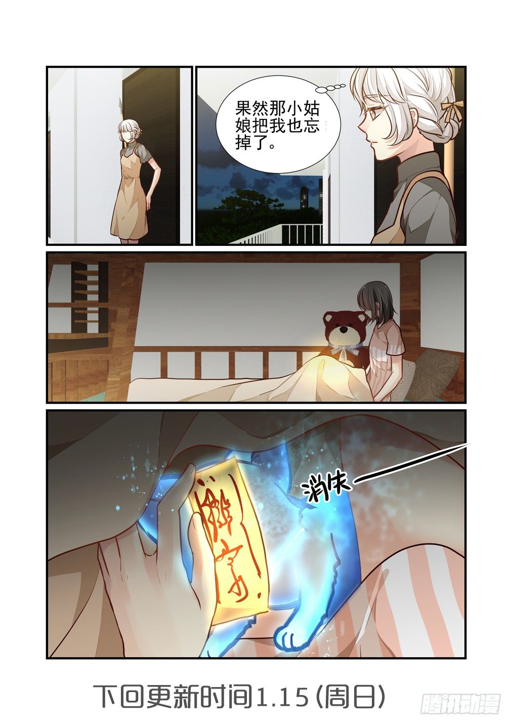 101.漏网之鱼-第108话