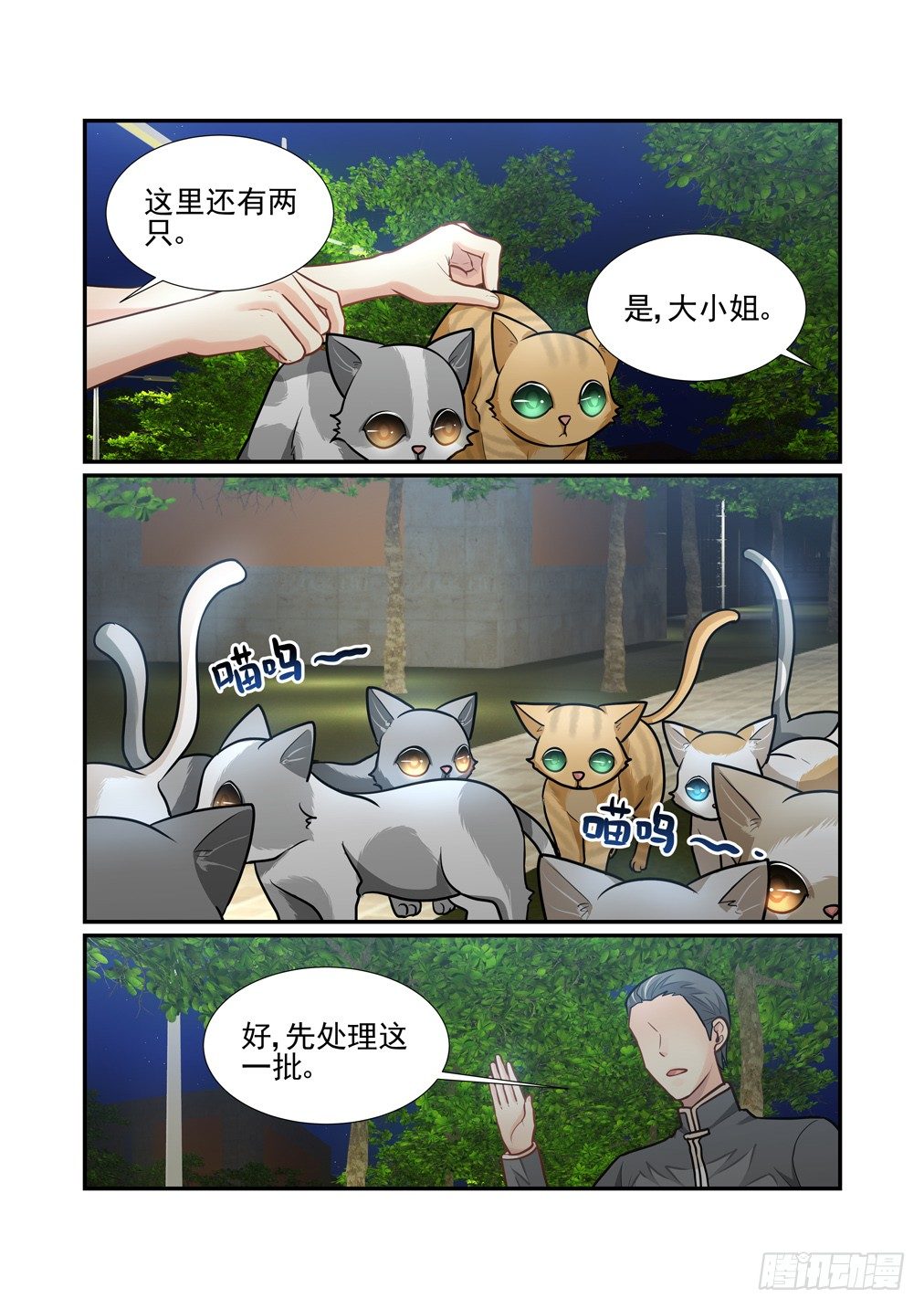 101.漏网之鱼-第108话