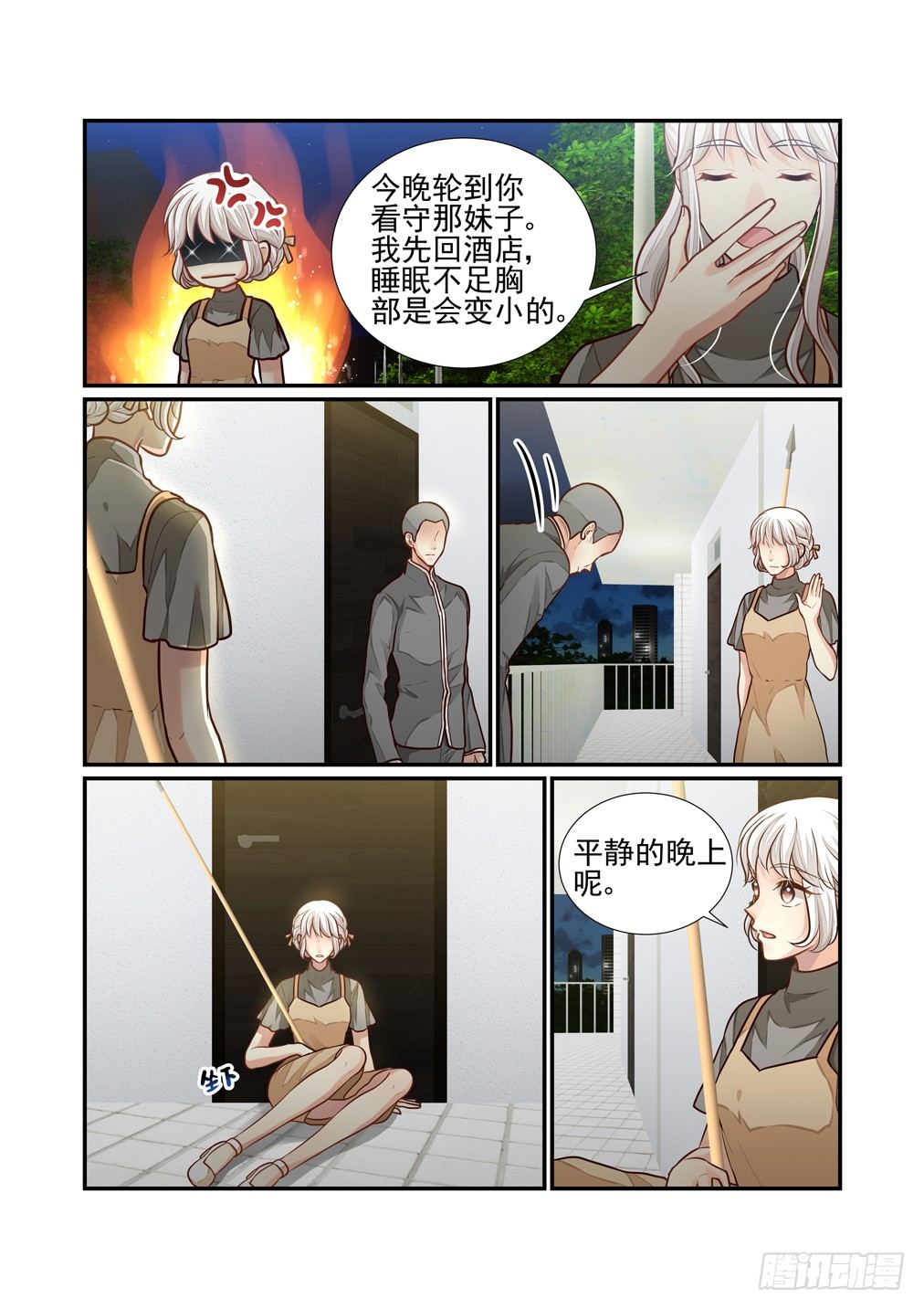 101.漏网之鱼-第108话