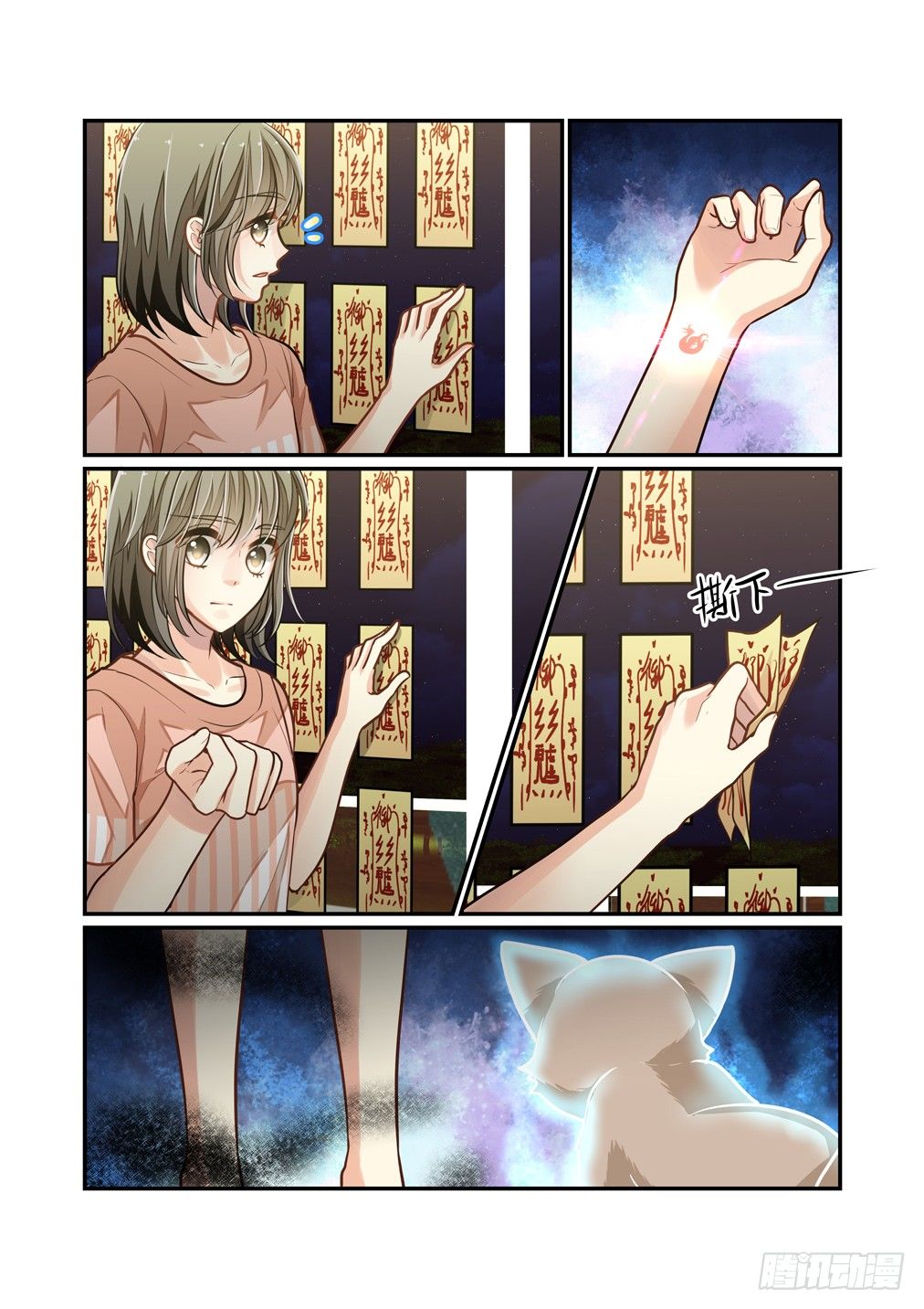 101.漏网之鱼-第108话