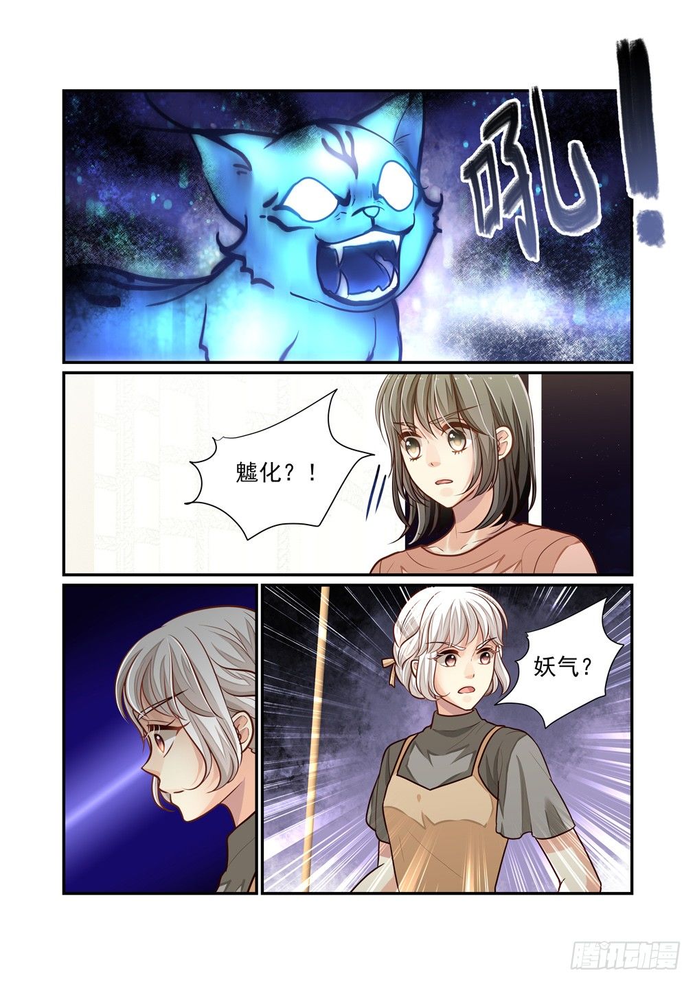 101.漏网之鱼-第108话