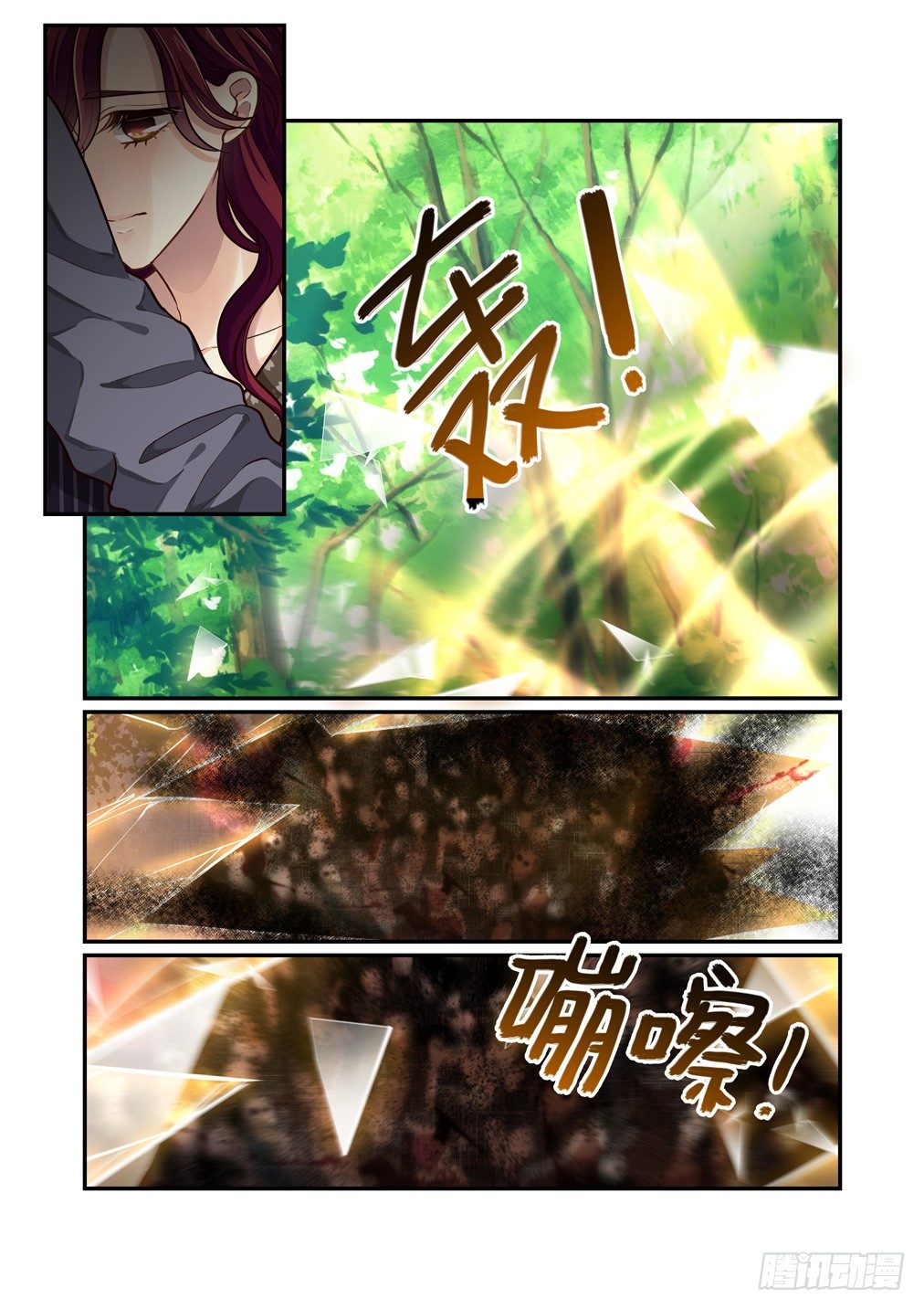103.心之孽障（一）-第110话