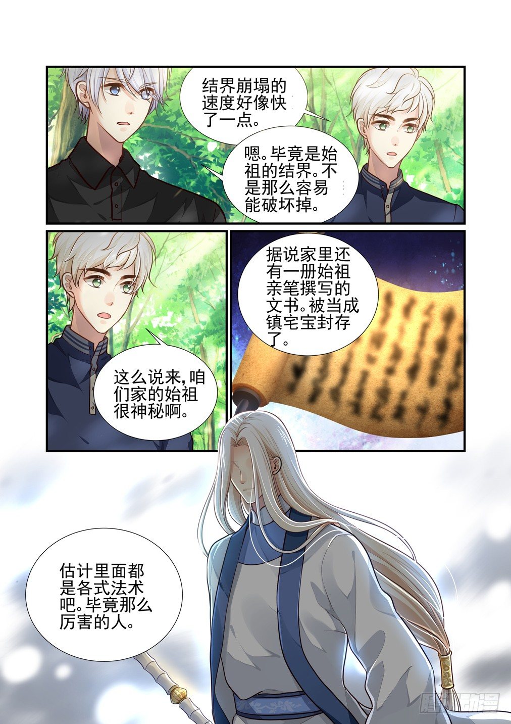 103.心之孽障（一）-第110话