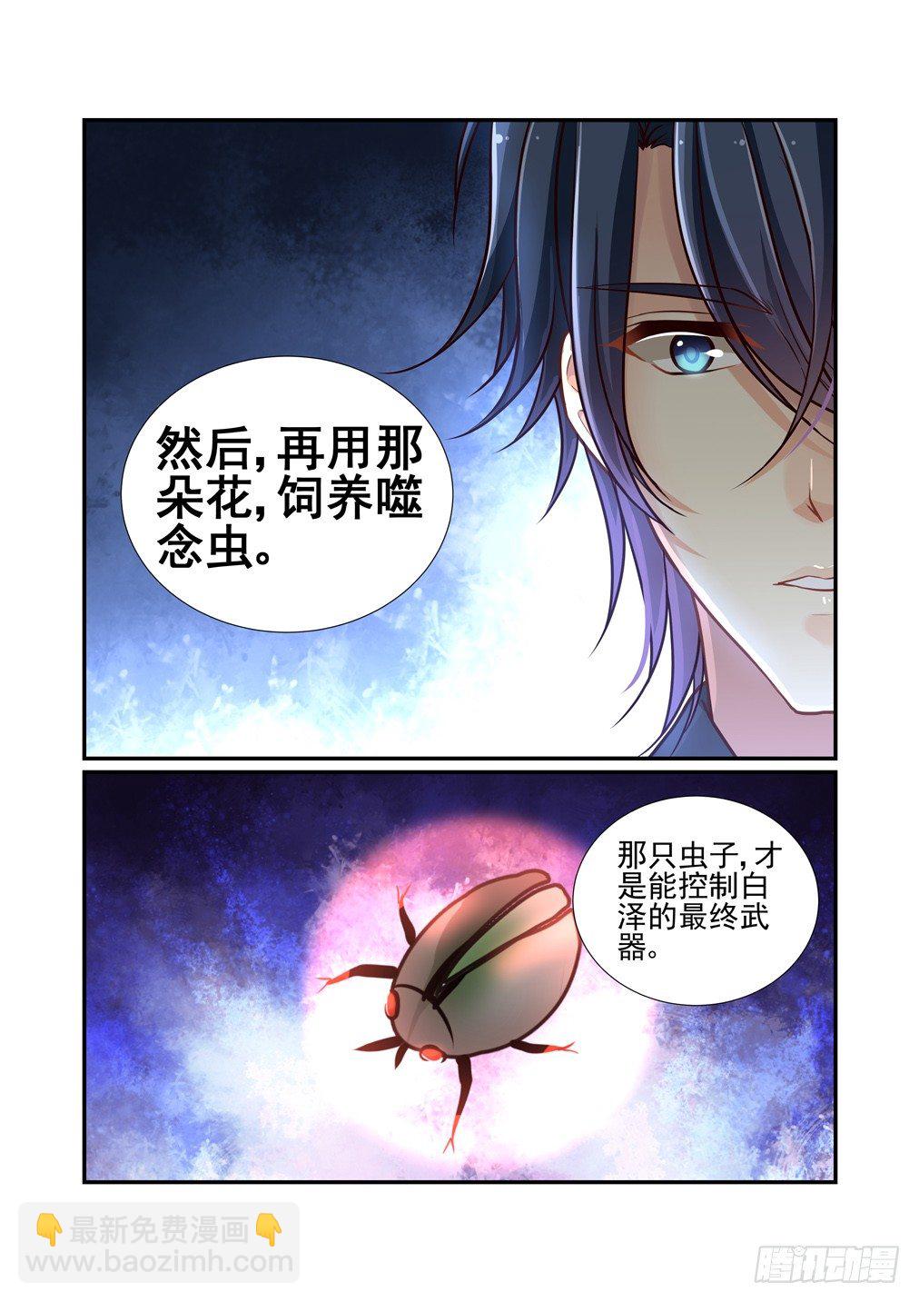 103.心之孽障（一）-第110话