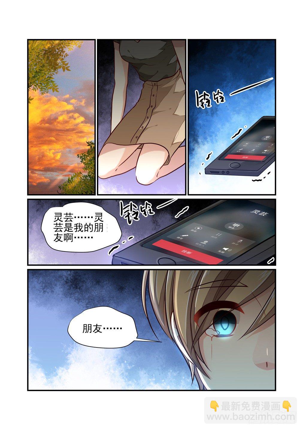 107.心之孽障（五）-第114话