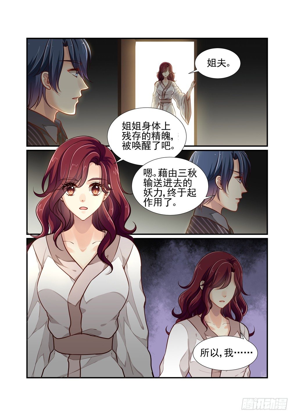107.心之孽障（五）-第114话