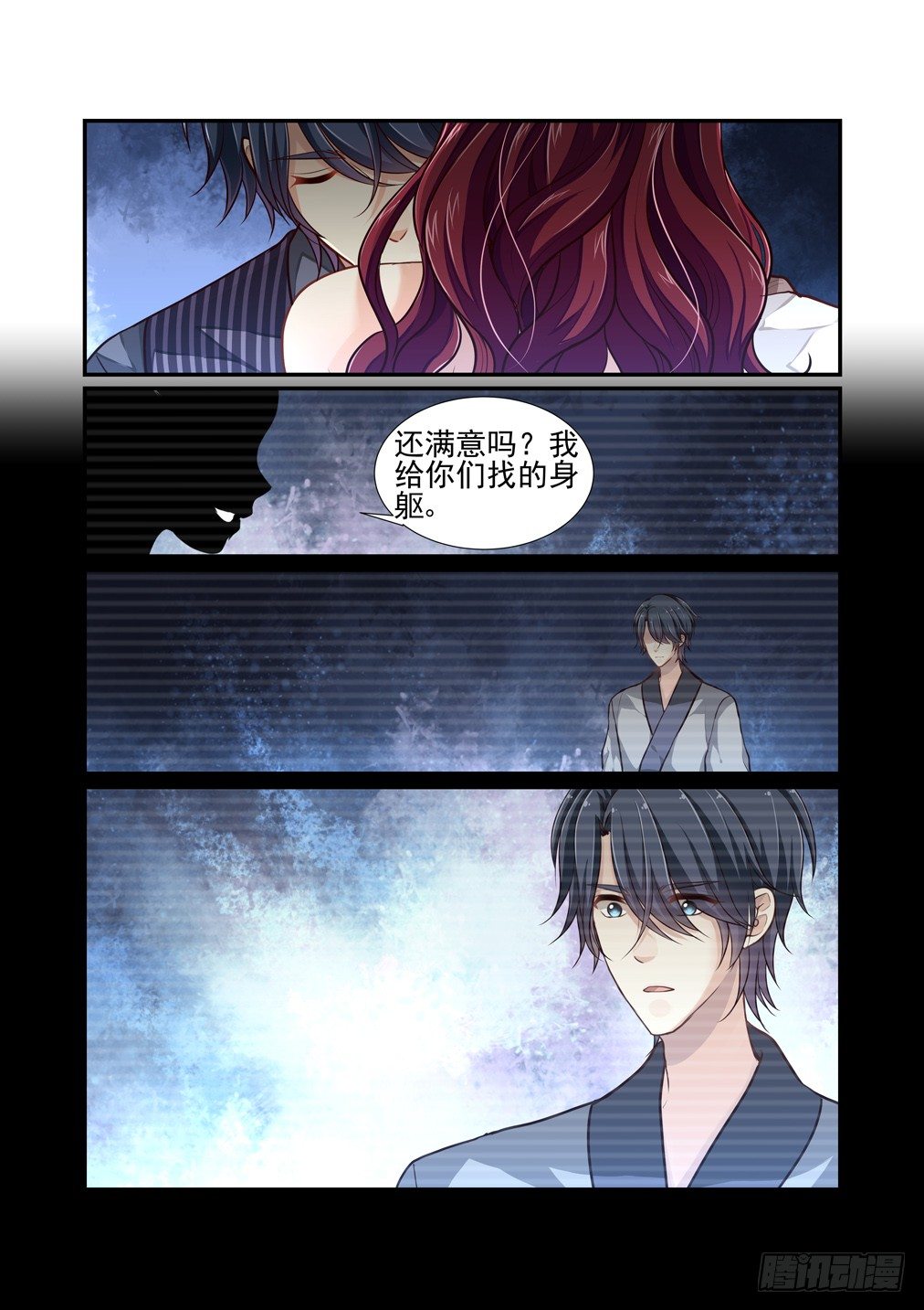 107.心之孽障（五）-第114话