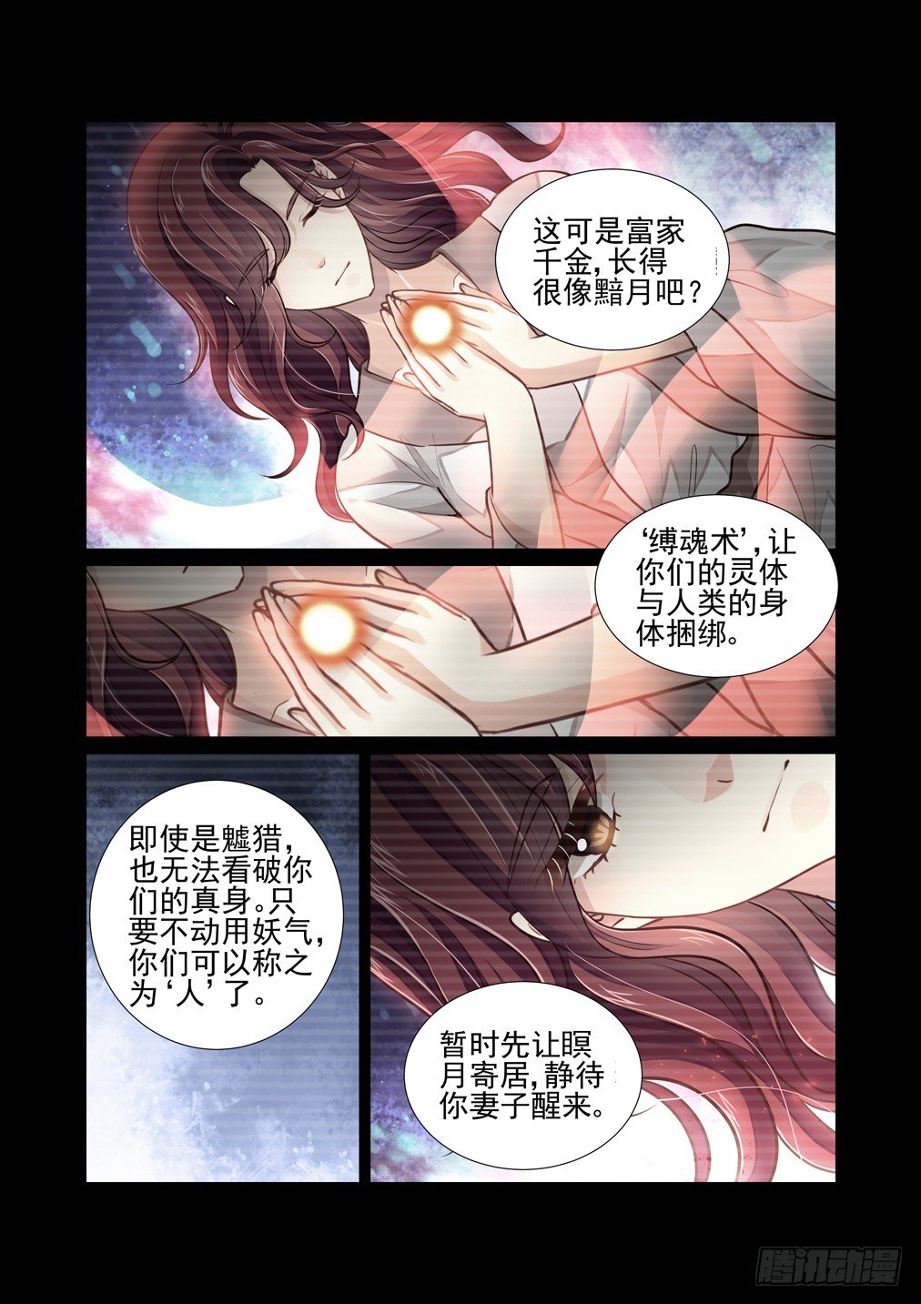 107.心之孽障（五）-第114话
