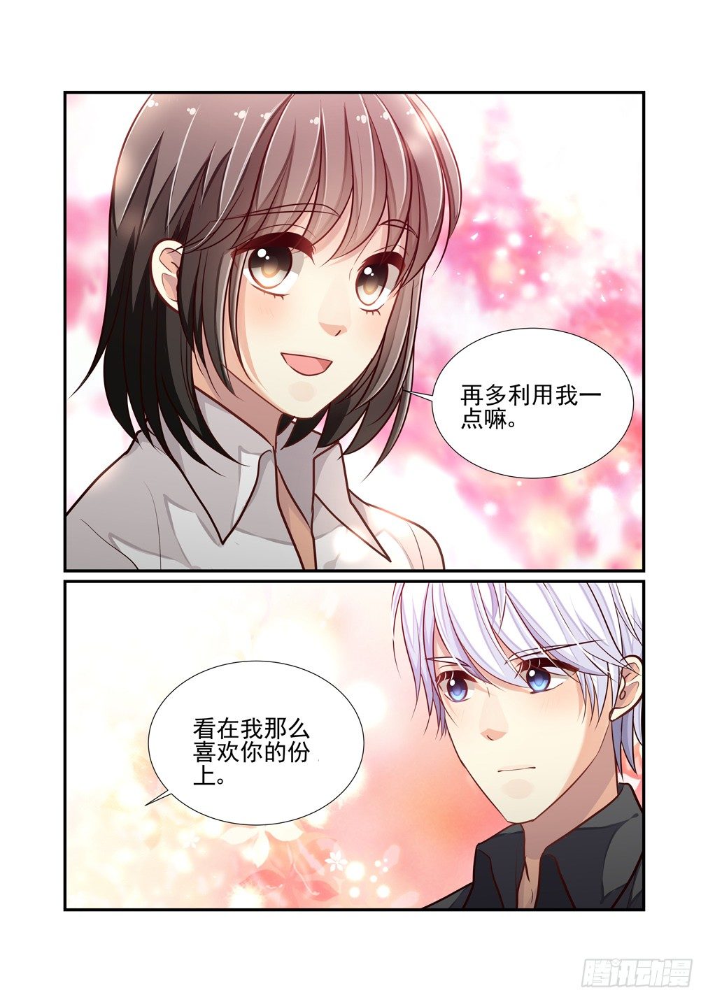 109.圆周率-第116话