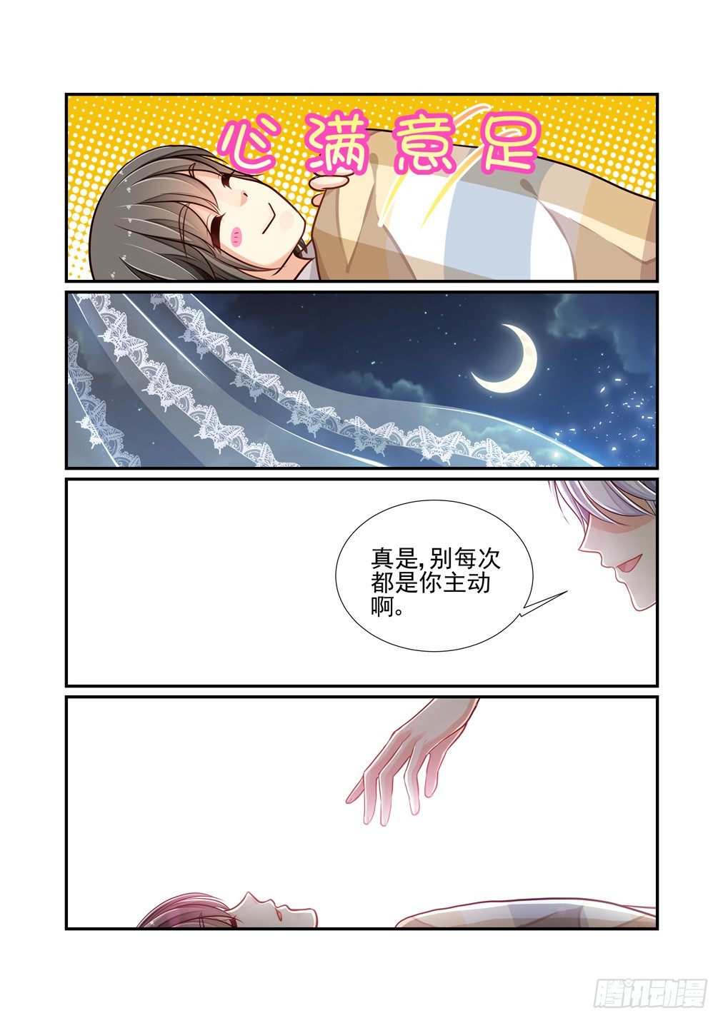 109.圆周率-第116话