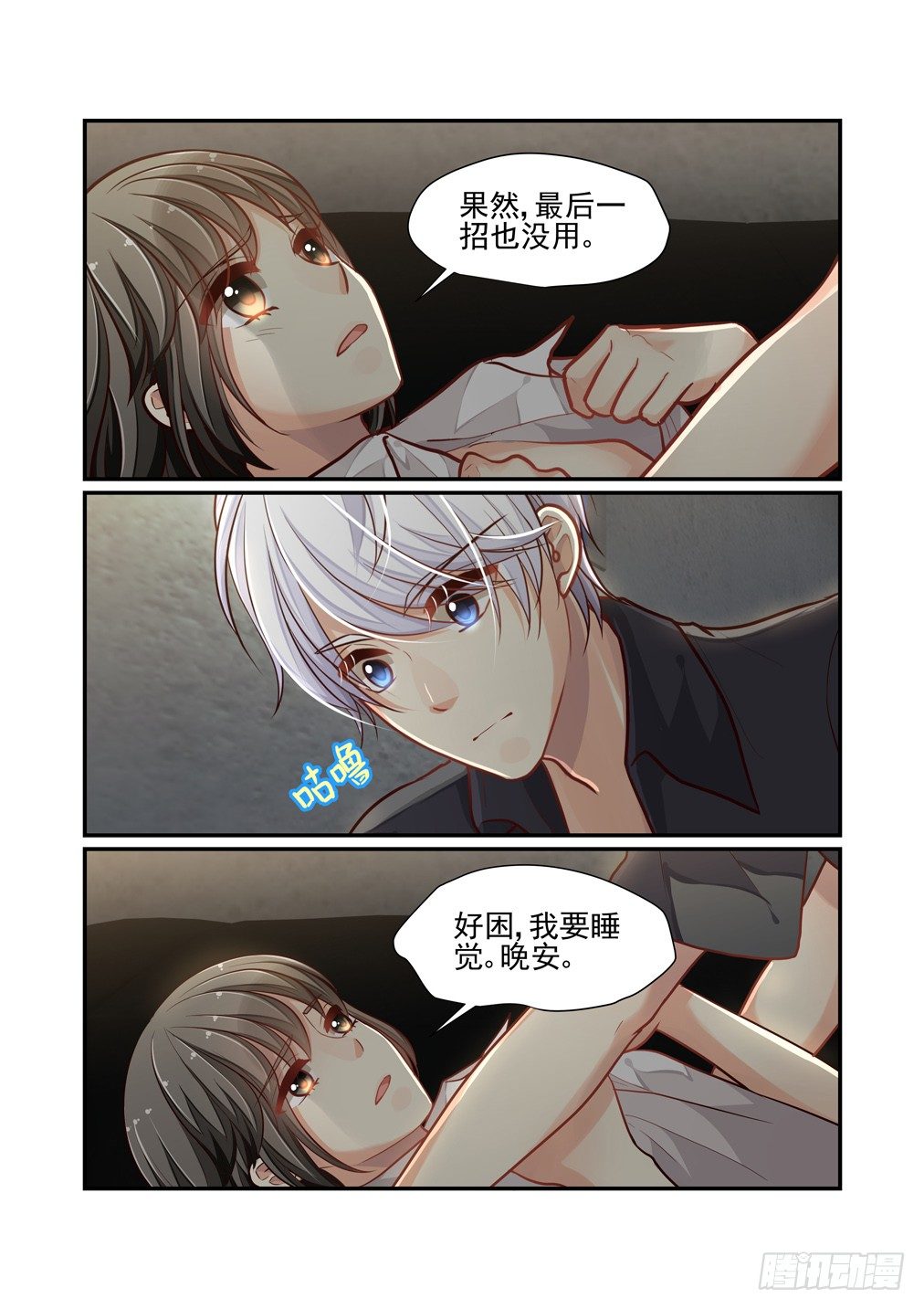 109.圆周率-第116话