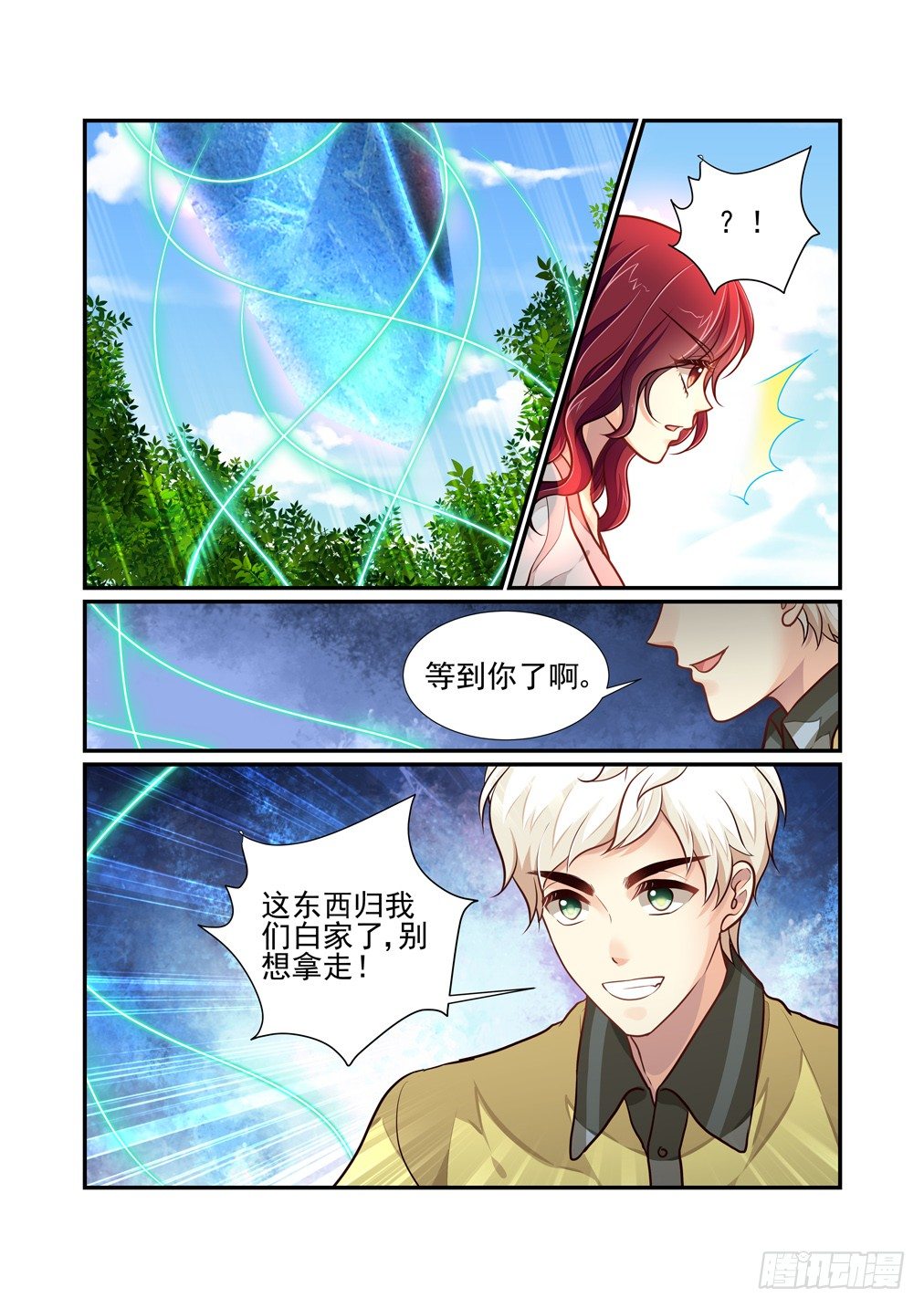 110.没有怎么样（下）-第118话