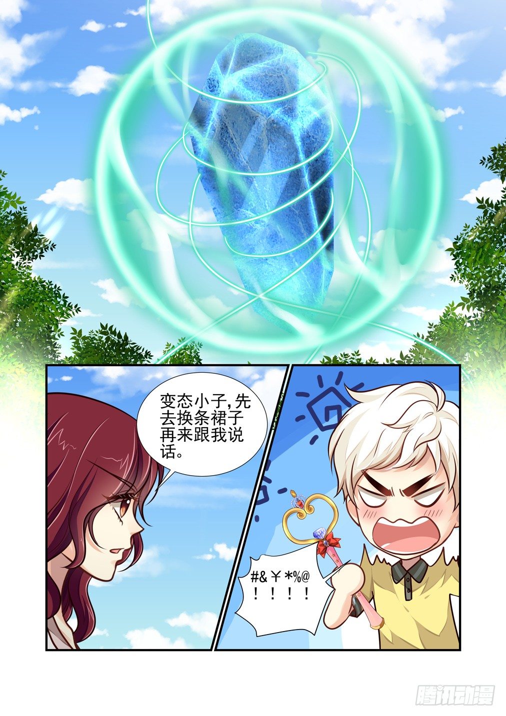 110.没有怎么样（下）-第118话