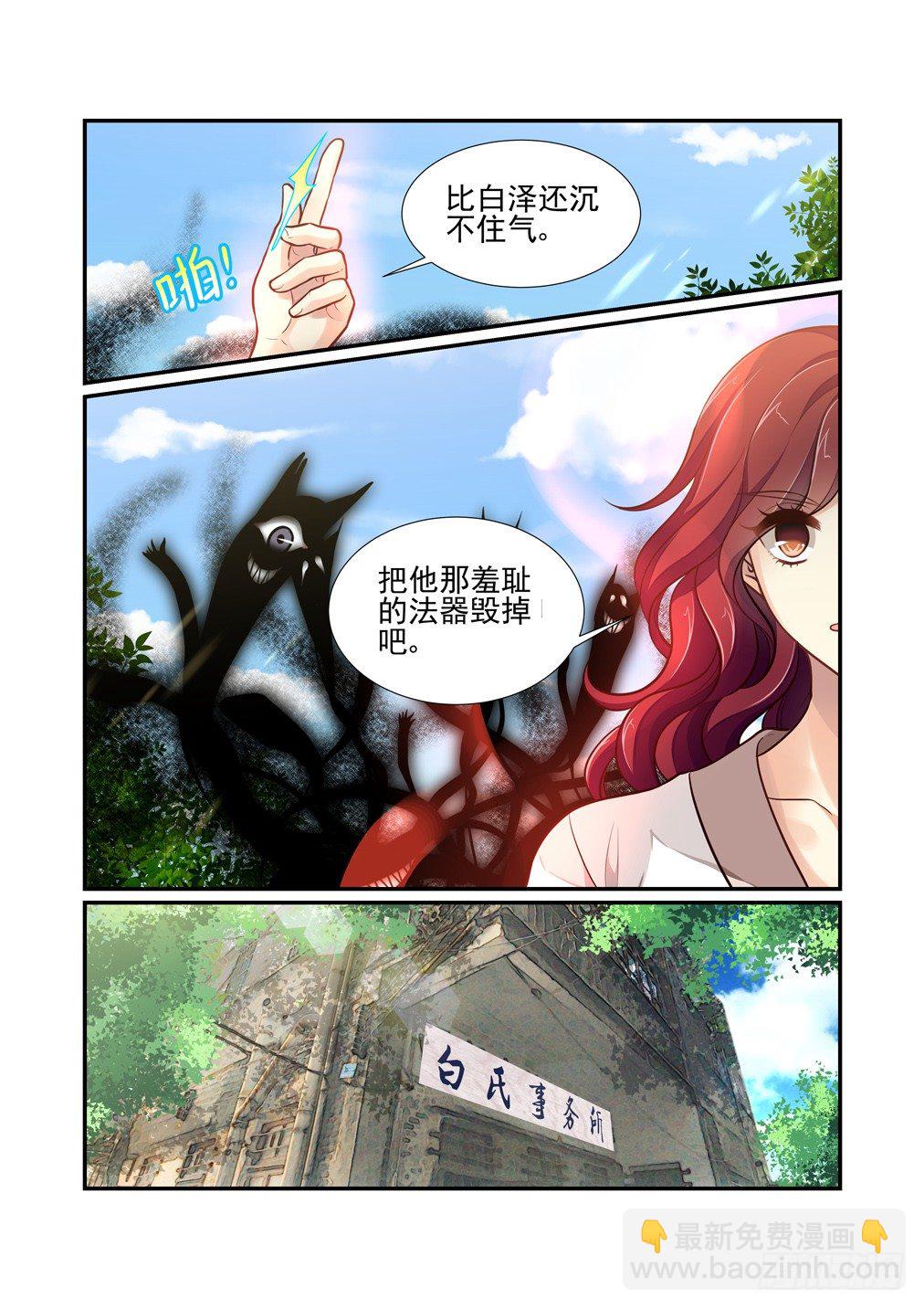 110.没有怎么样（下）-第118话