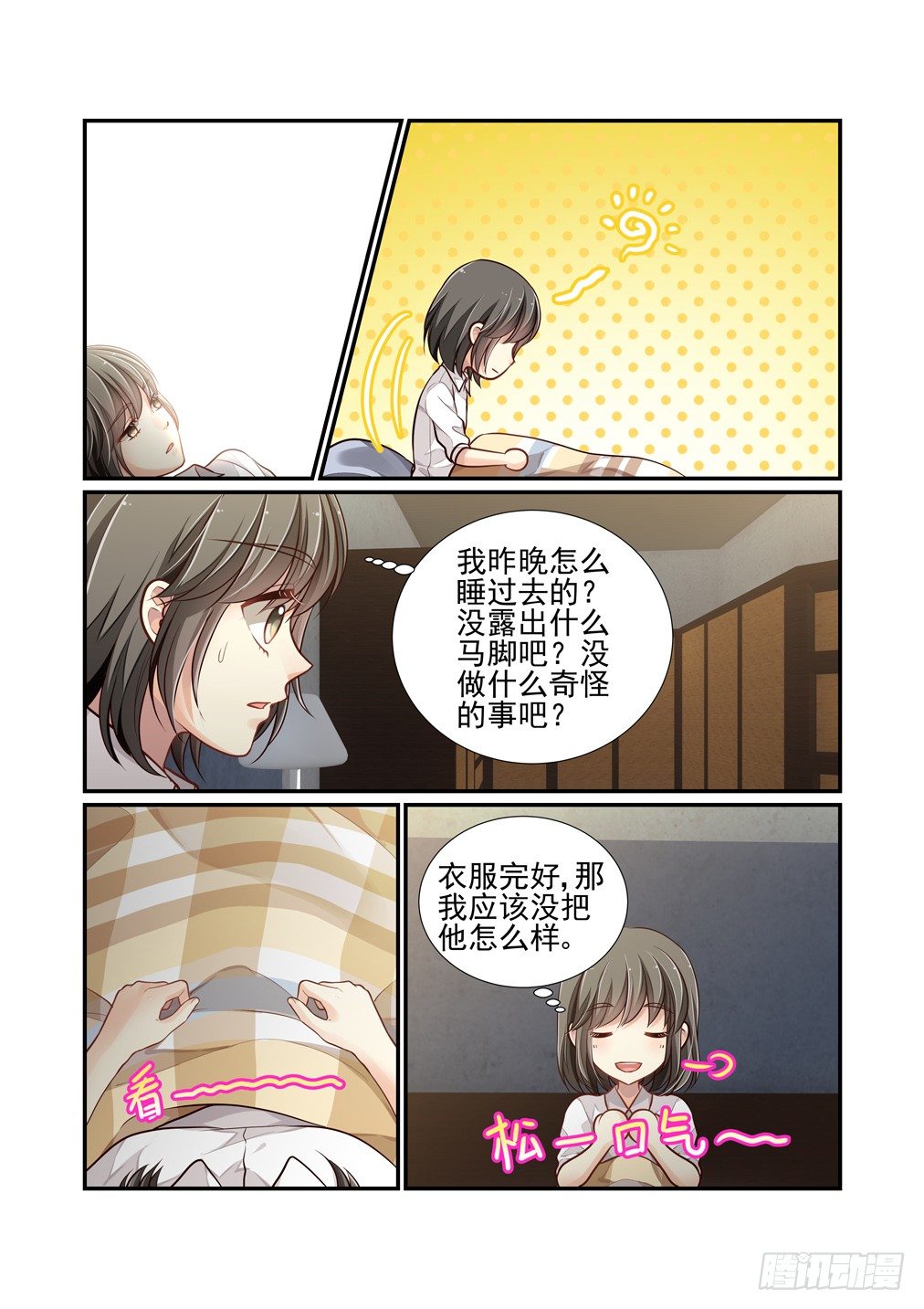 110.没有怎么样（下）-第118话