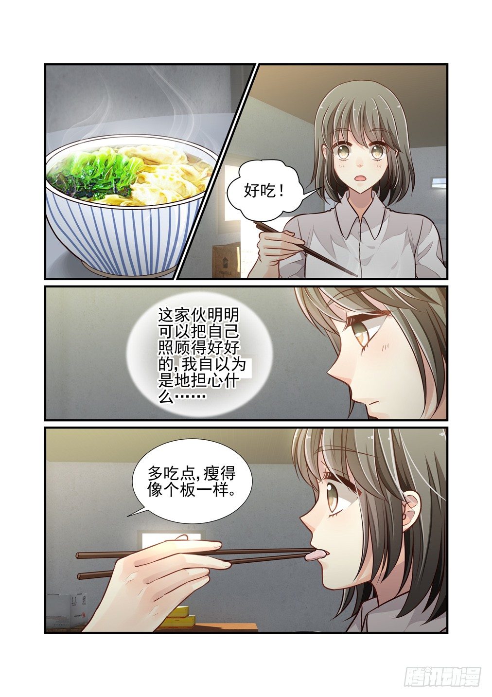 110.没有怎么样（下）-第118话