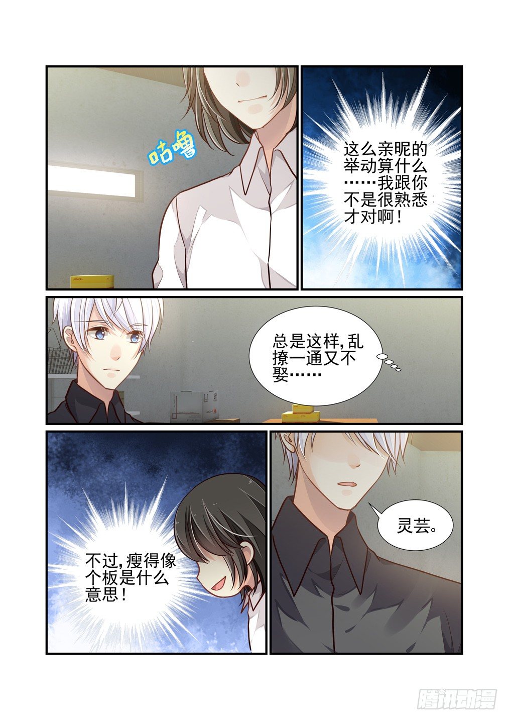 110.没有怎么样（下）-第118话
