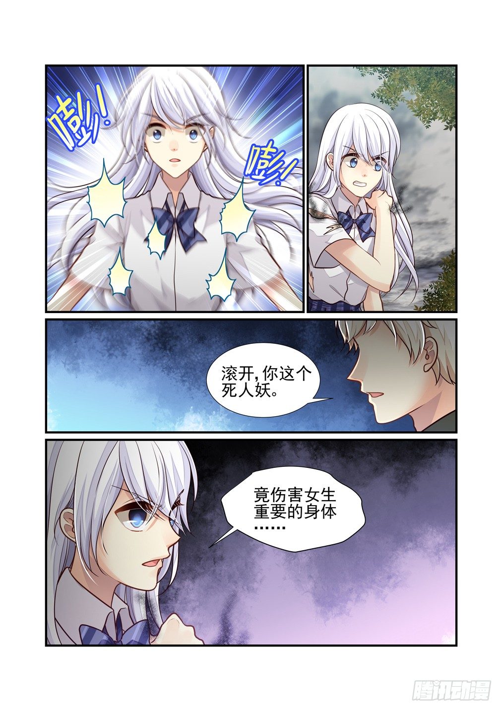 112.&ldquo;源&rdquo;-第120话