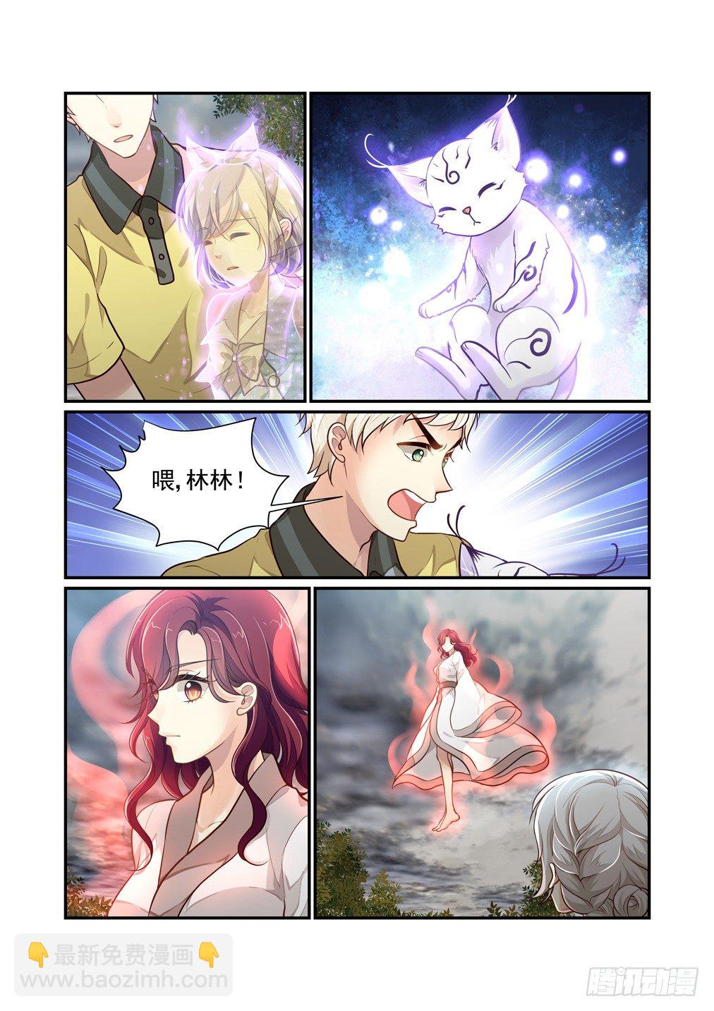 112.&ldquo;源&rdquo;-第120话