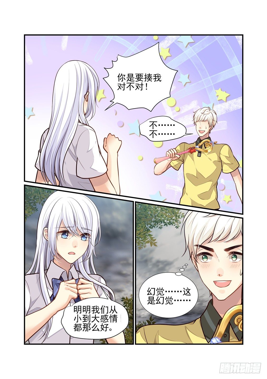 112.&ldquo;源&rdquo;-第120话