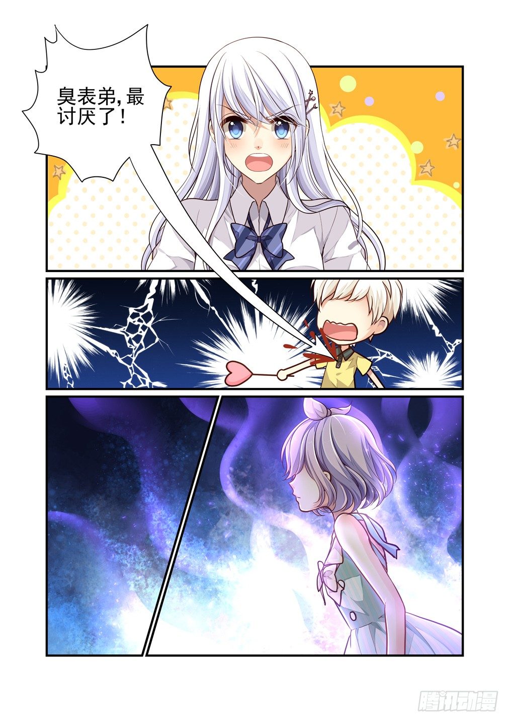 112.&ldquo;源&rdquo;-第120话