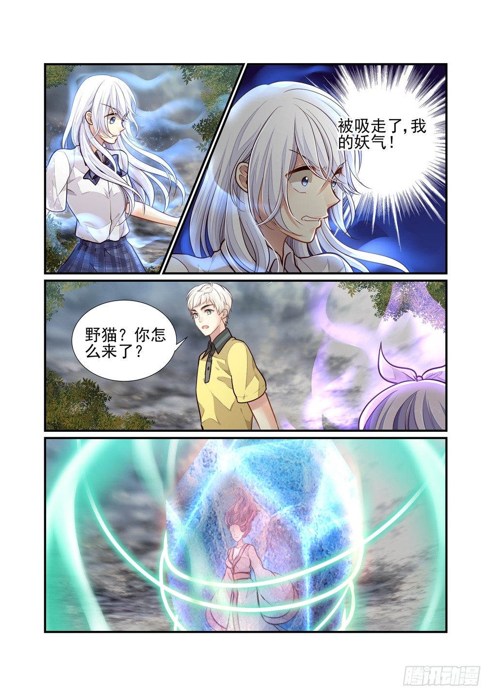 112.&ldquo;源&rdquo;-第120话