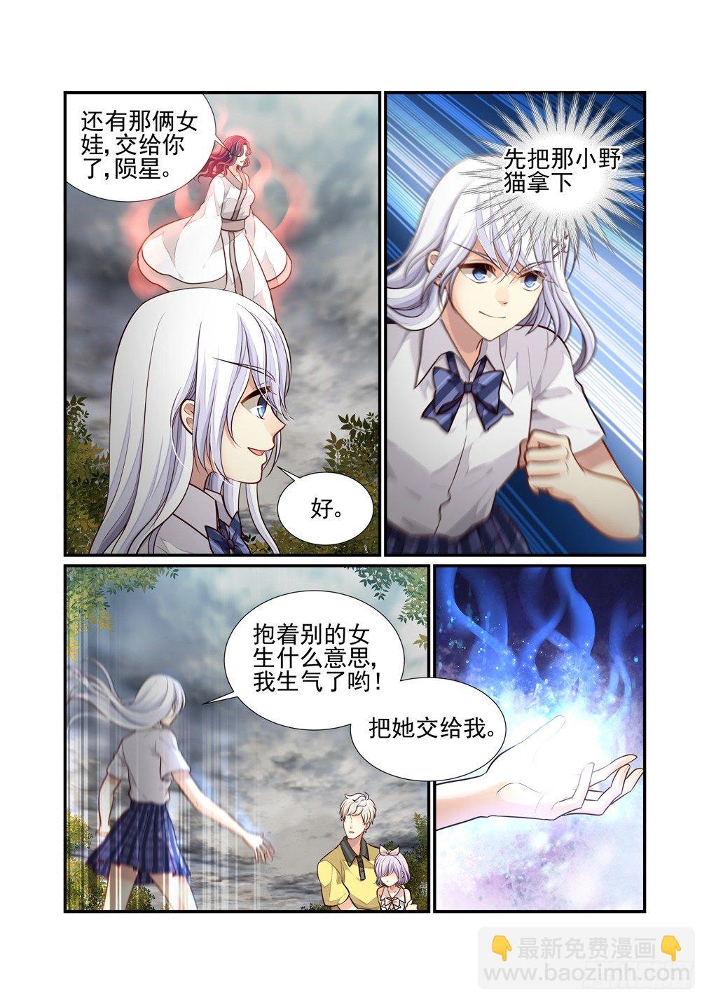 112.&ldquo;源&rdquo;-第120话