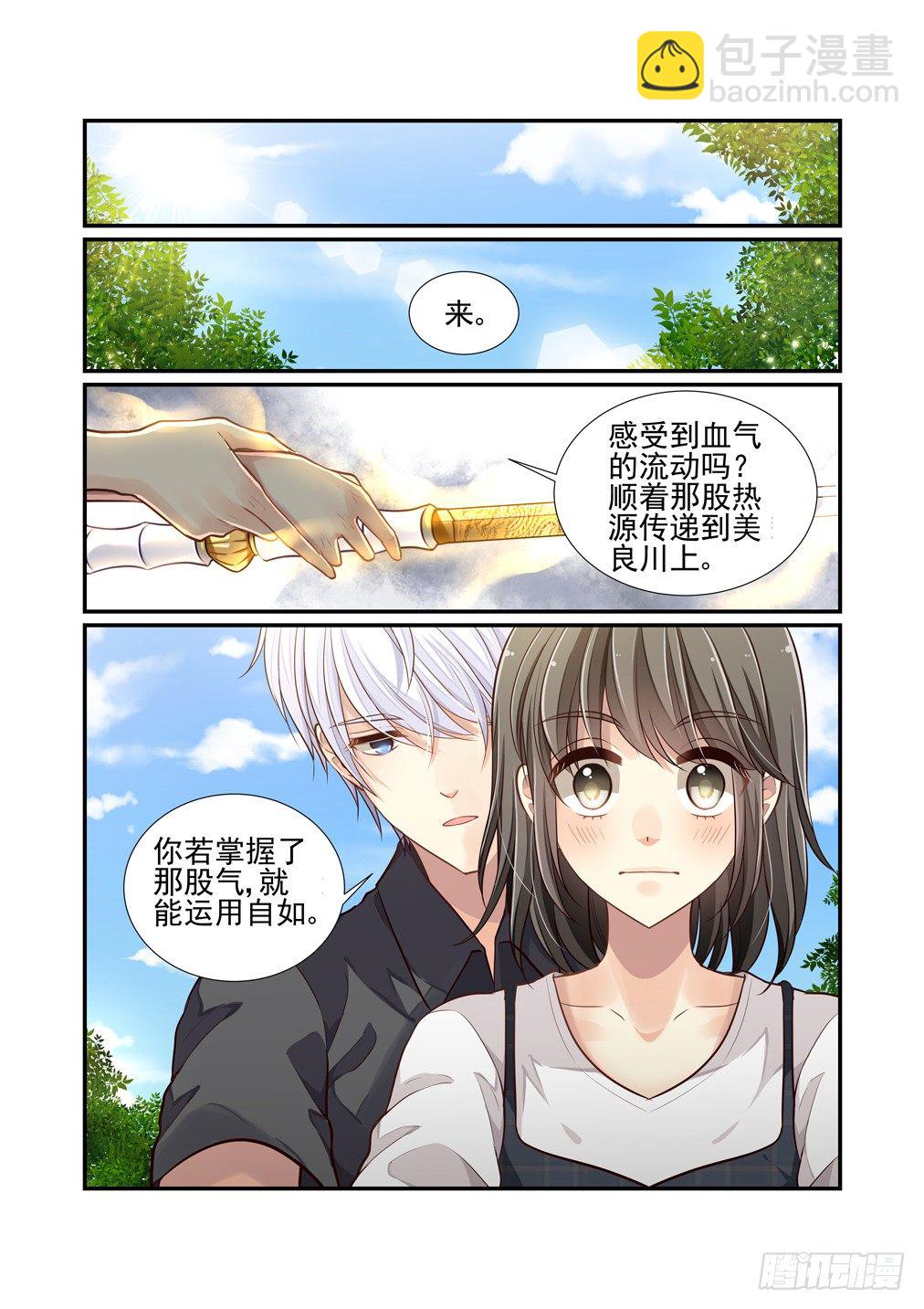 114.再生一变-第122话