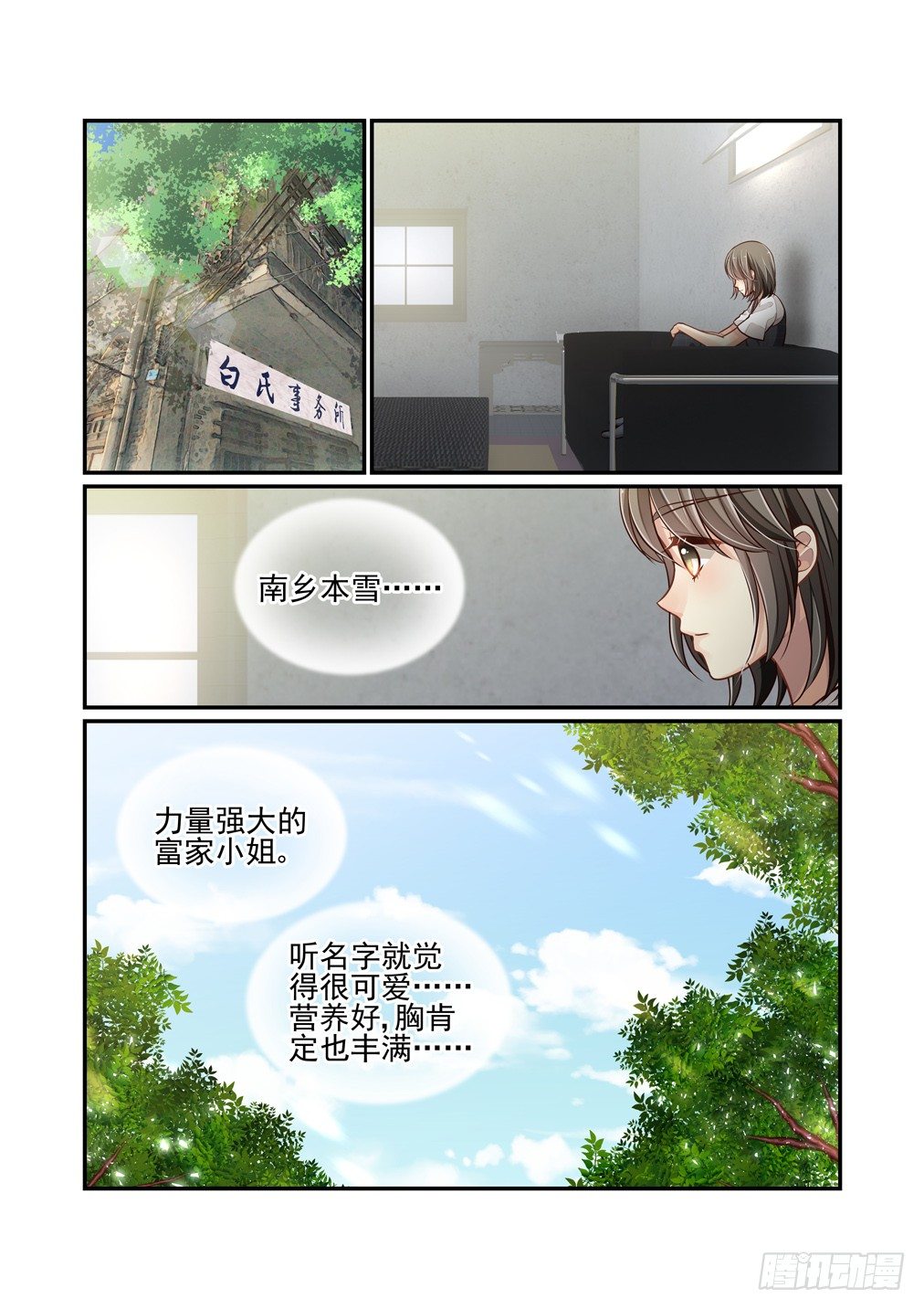 116.所爱非人-第124话