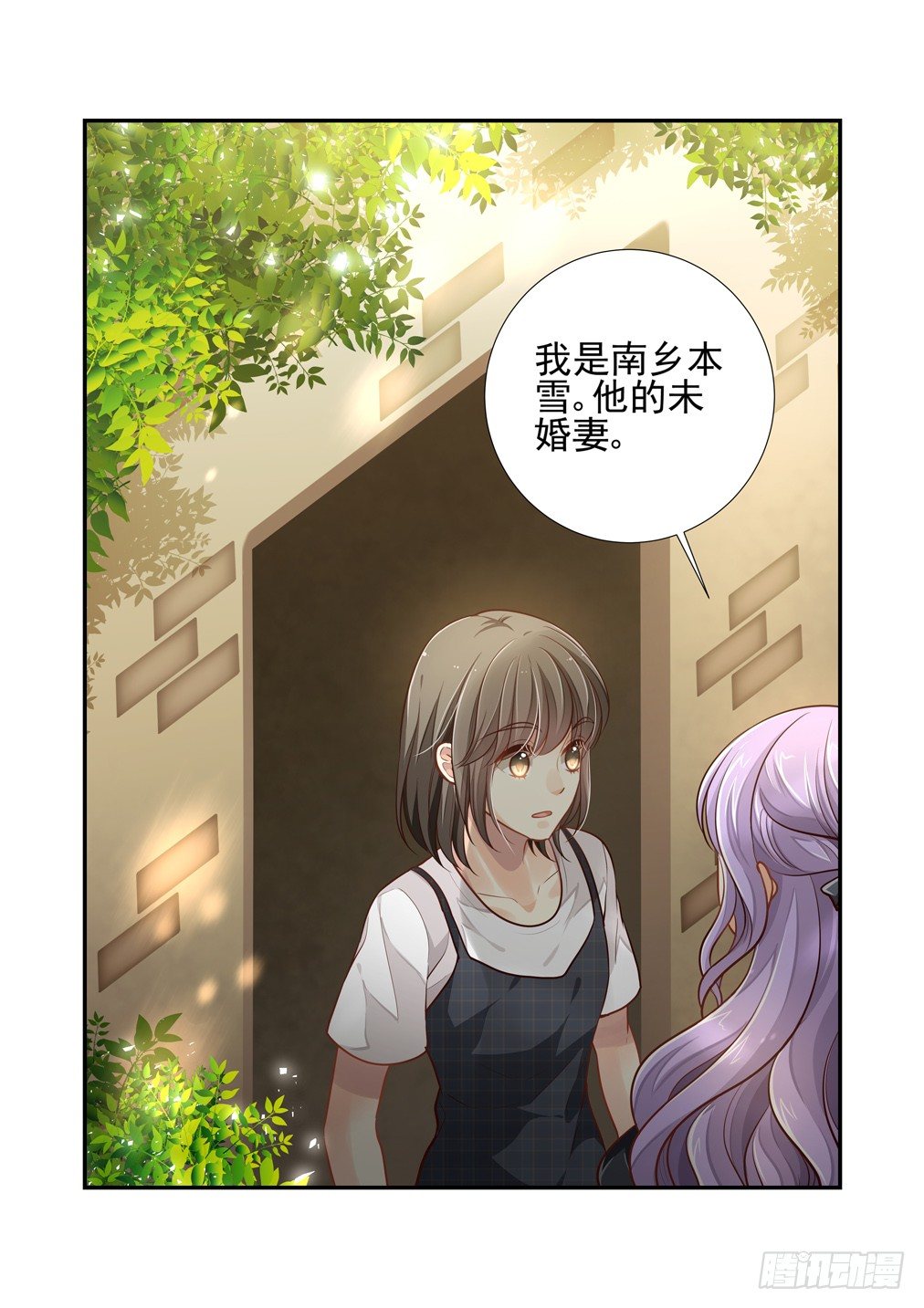 116.所爱非人-第124话