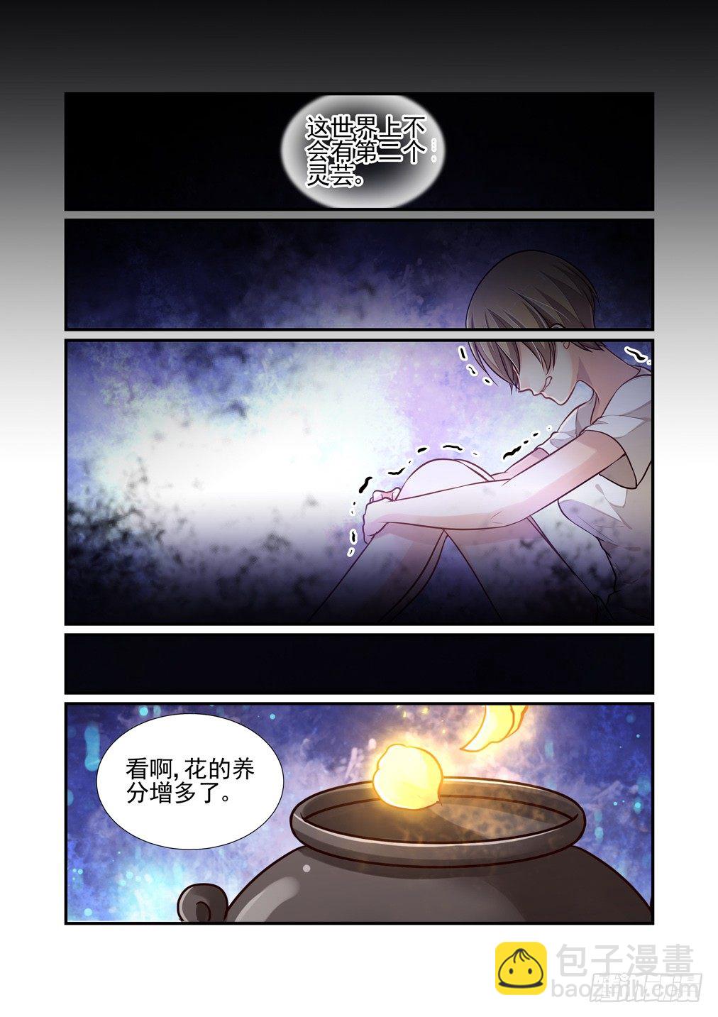 116.所爱非人-第124话