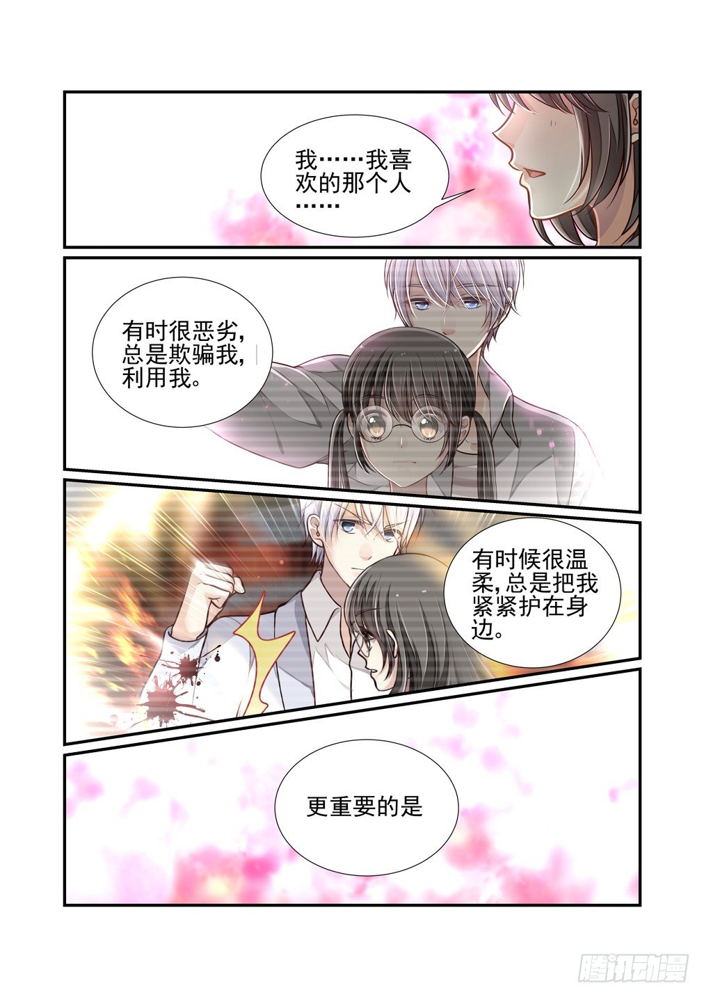 118.南乡本雪（下）-第126话