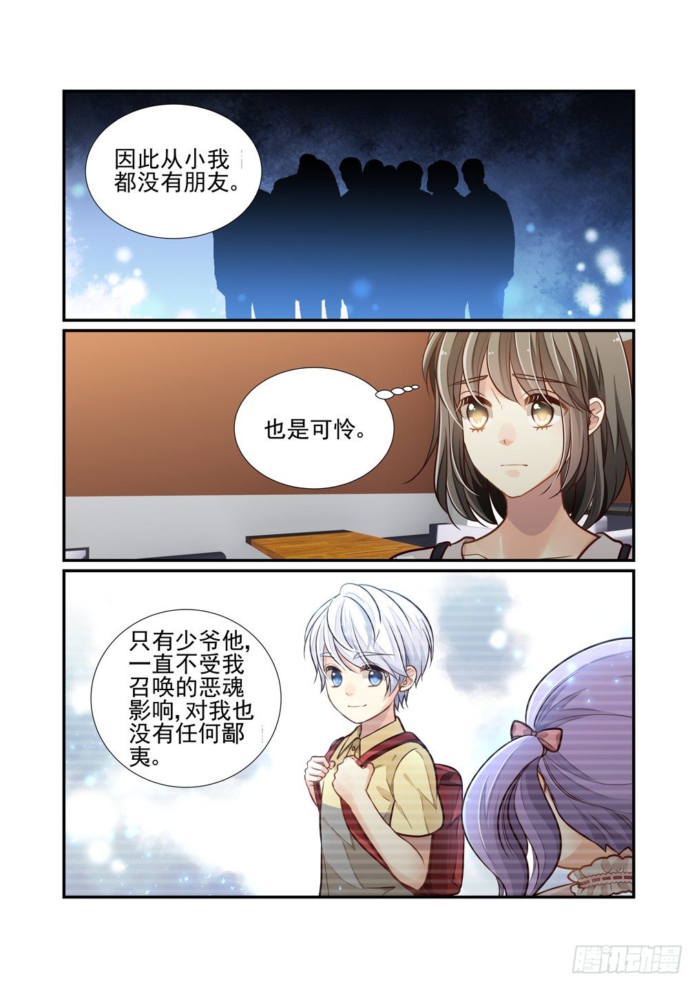 118.南乡本雪（下）-第126话