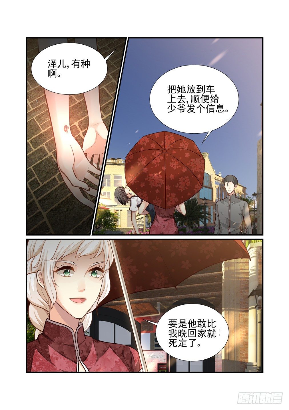 120.何处为家-第128话