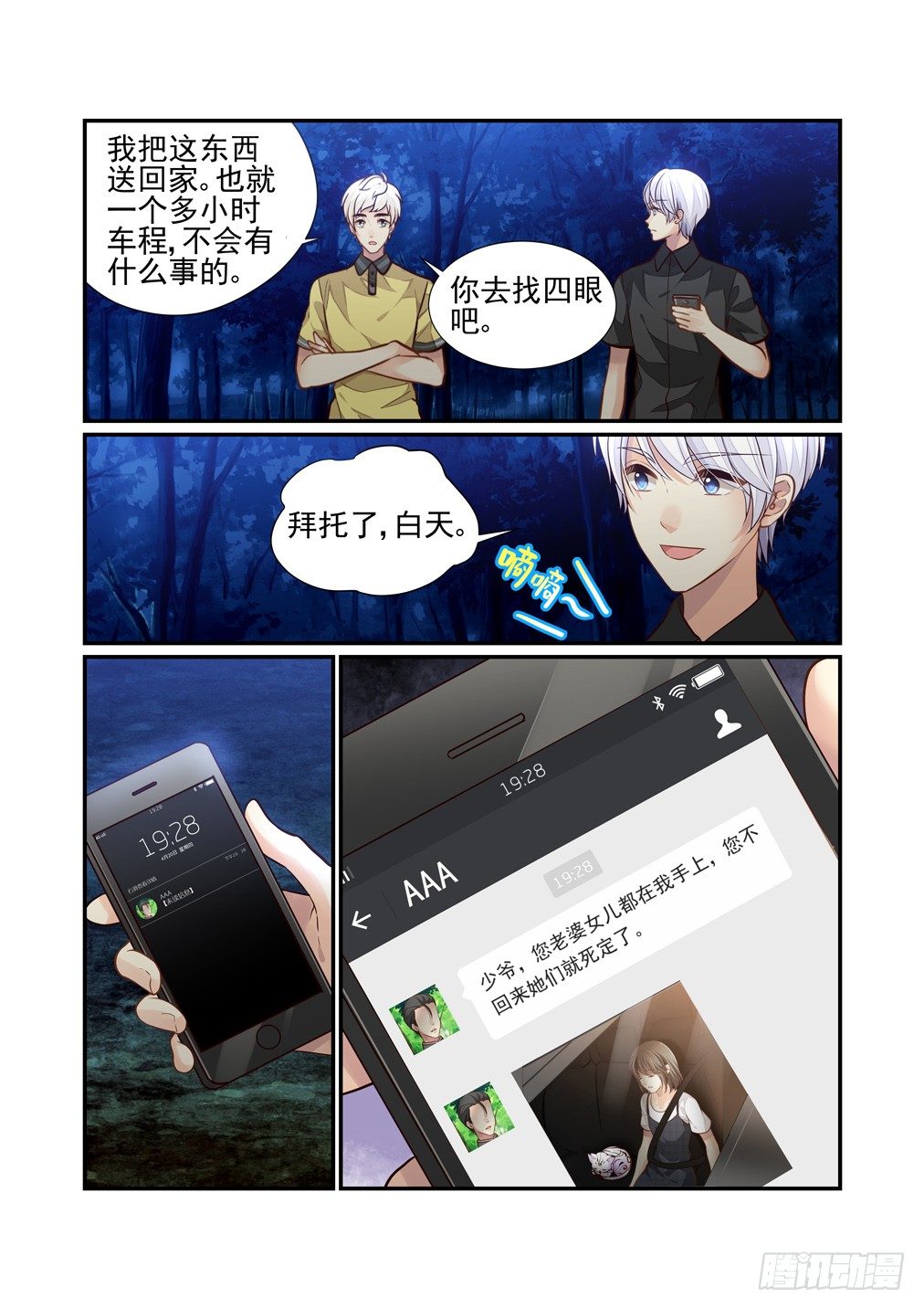 120.何处为家-第128话