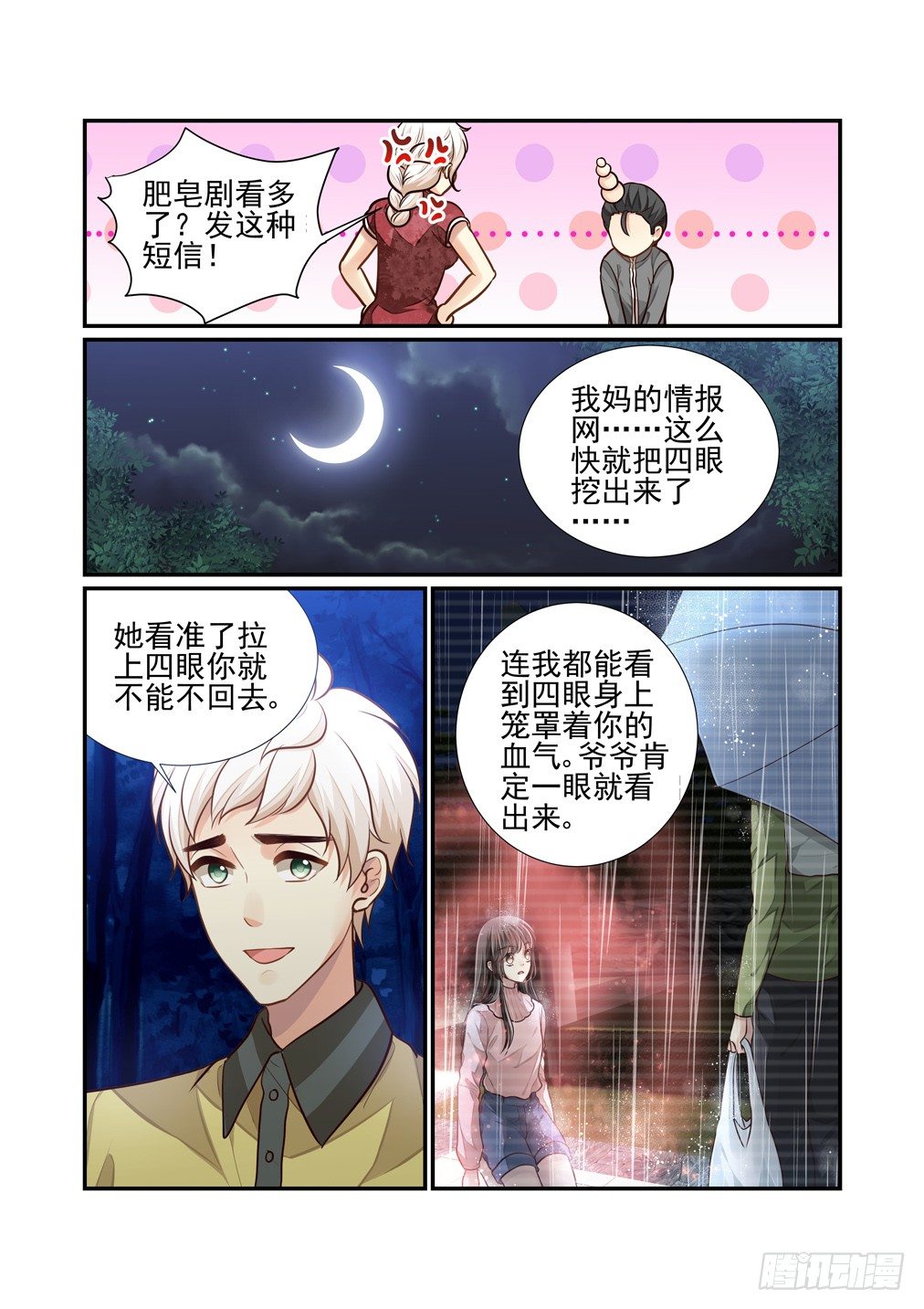 120.何处为家-第128话