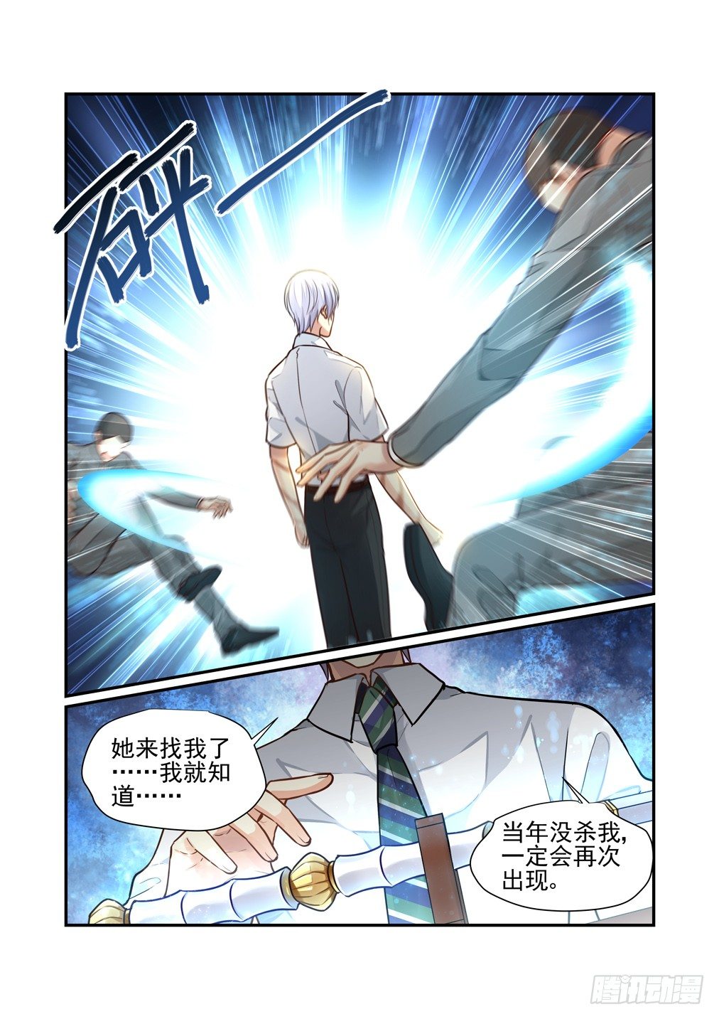 122.一些往事（二）-第130话