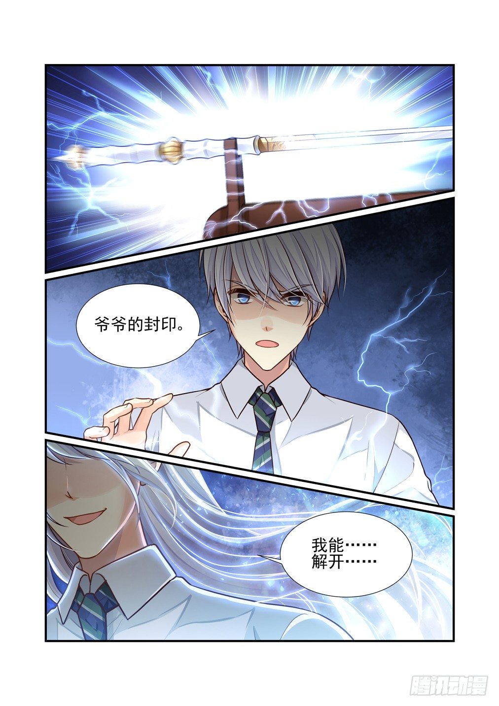 122.一些往事（二）-第130话