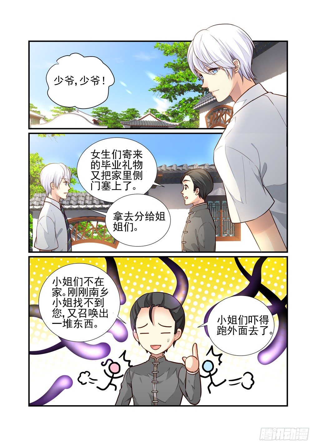 122.一些往事（二）-第130话